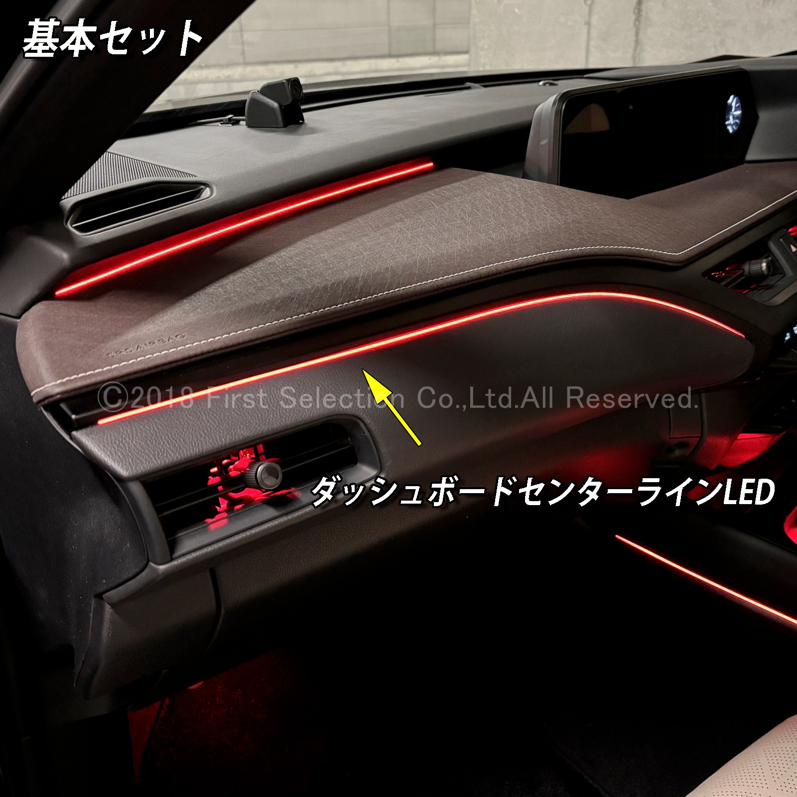 8月限定来店取付工賃込 レクサス UX10系用 64色対応車内アンビエントシステム基本セット LEXUS UX300h UX300e UX250h UX200 MZAH16 MZAH11 KMA10 MZAH15 MZAH10 MZAA10(イルミネーション)