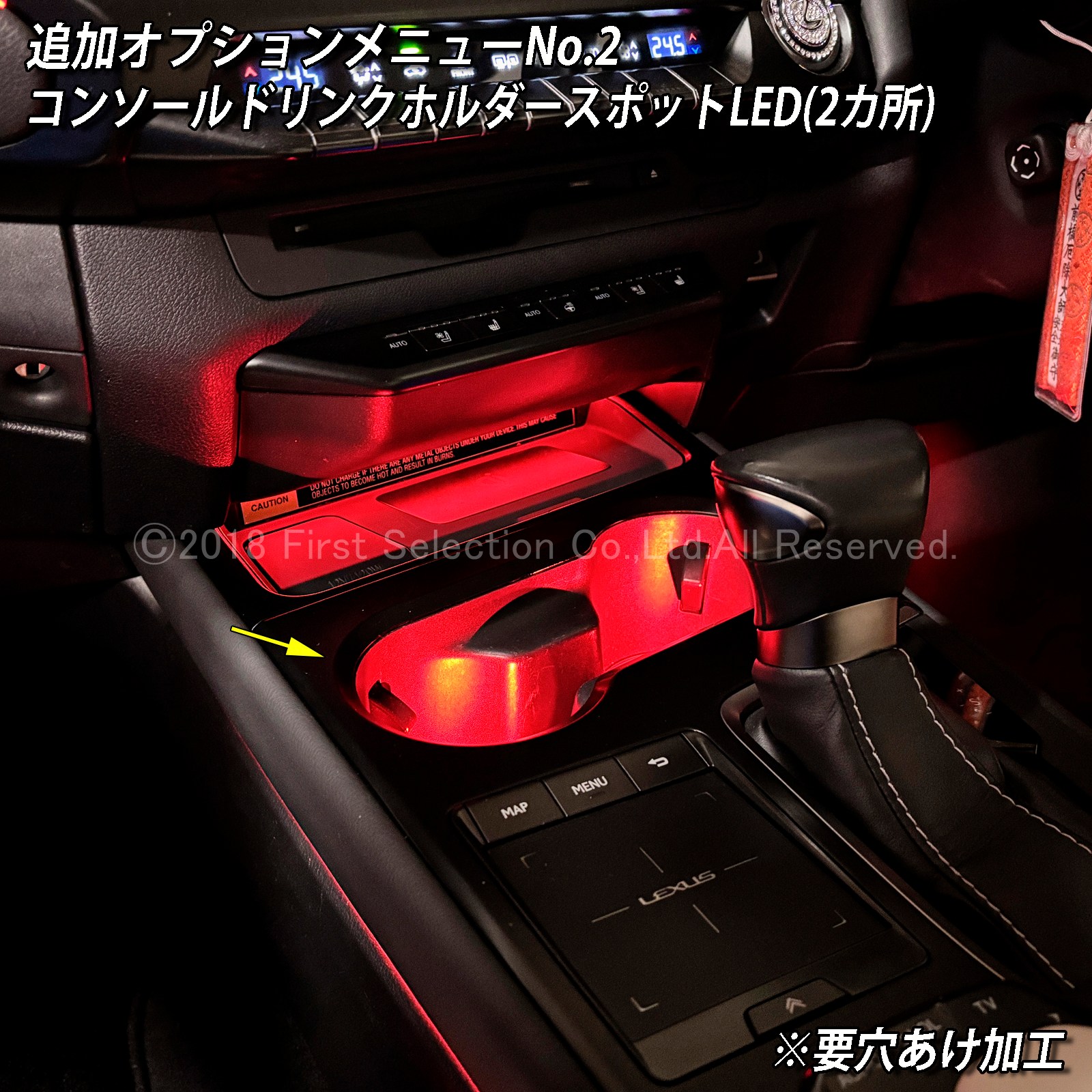 8月限定来店取付工賃込 レクサス UX10系用 64色対応車内アンビエントシステム基本セット LEXUS UX300h UX300e UX250h UX200 MZAH16 MZAH11 KMA10 MZAH15 MZAH10 MZAA10(イルミネーション)