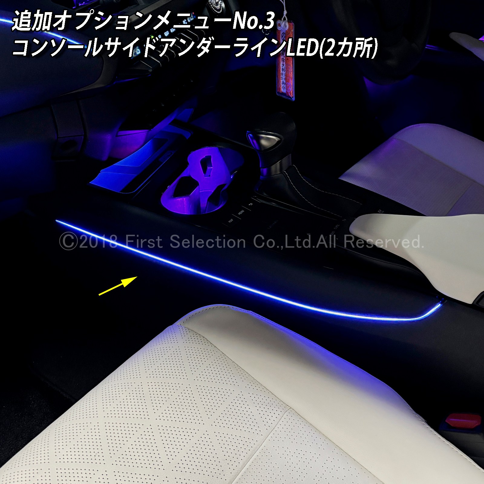 8月限定来店取付工賃込 レクサス UX10系用 64色対応車内アンビエントシステム基本セット LEXUS UX300h UX300e UX250h UX200 MZAH16 MZAH11 KMA10 MZAH15 MZAH10 MZAA10(イルミネーション)