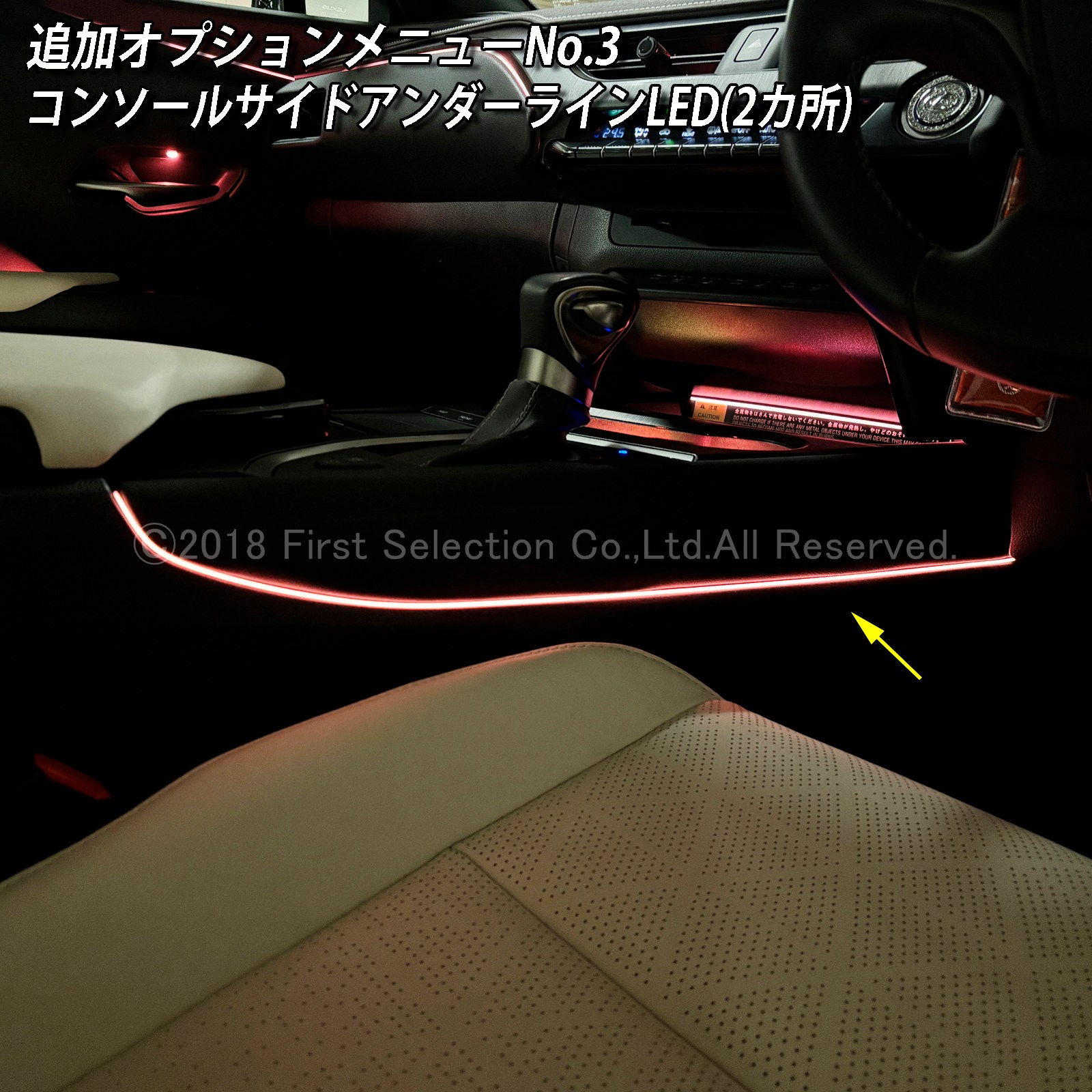 8月限定来店取付工賃込 レクサス UX10系用 64色対応車内アンビエントシステム基本セット LEXUS UX300h UX300e UX250h UX200 MZAH16 MZAH11 KMA10 MZAH15 MZAH10 MZAA10(イルミネーション)