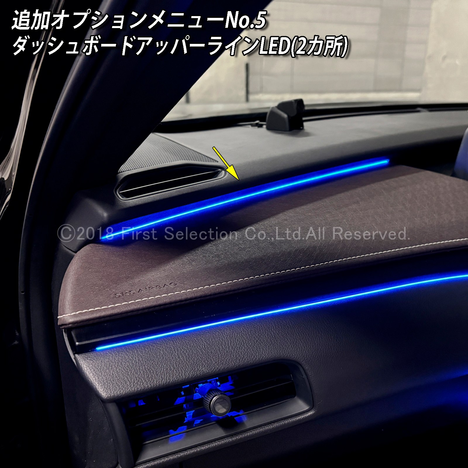 8月限定来店取付工賃込 レクサス UX10系用 64色対応車内アンビエントシステム基本セット LEXUS UX300h UX300e UX250h UX200 MZAH16 MZAH11 KMA10 MZAH15 MZAH10 MZAA10(イルミネーション)