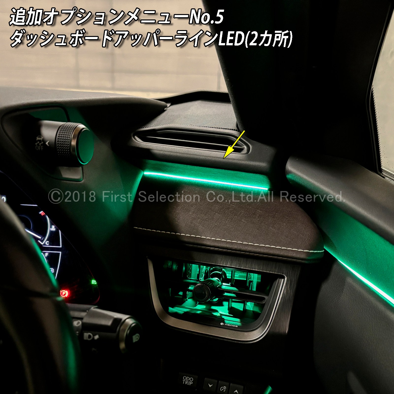 8月限定来店取付工賃込 レクサス UX10系用 64色対応車内アンビエントシステム基本セット LEXUS UX300h UX300e UX250h UX200 MZAH16 MZAH11 KMA10 MZAH15 MZAH10 MZAA10(イルミネーション)