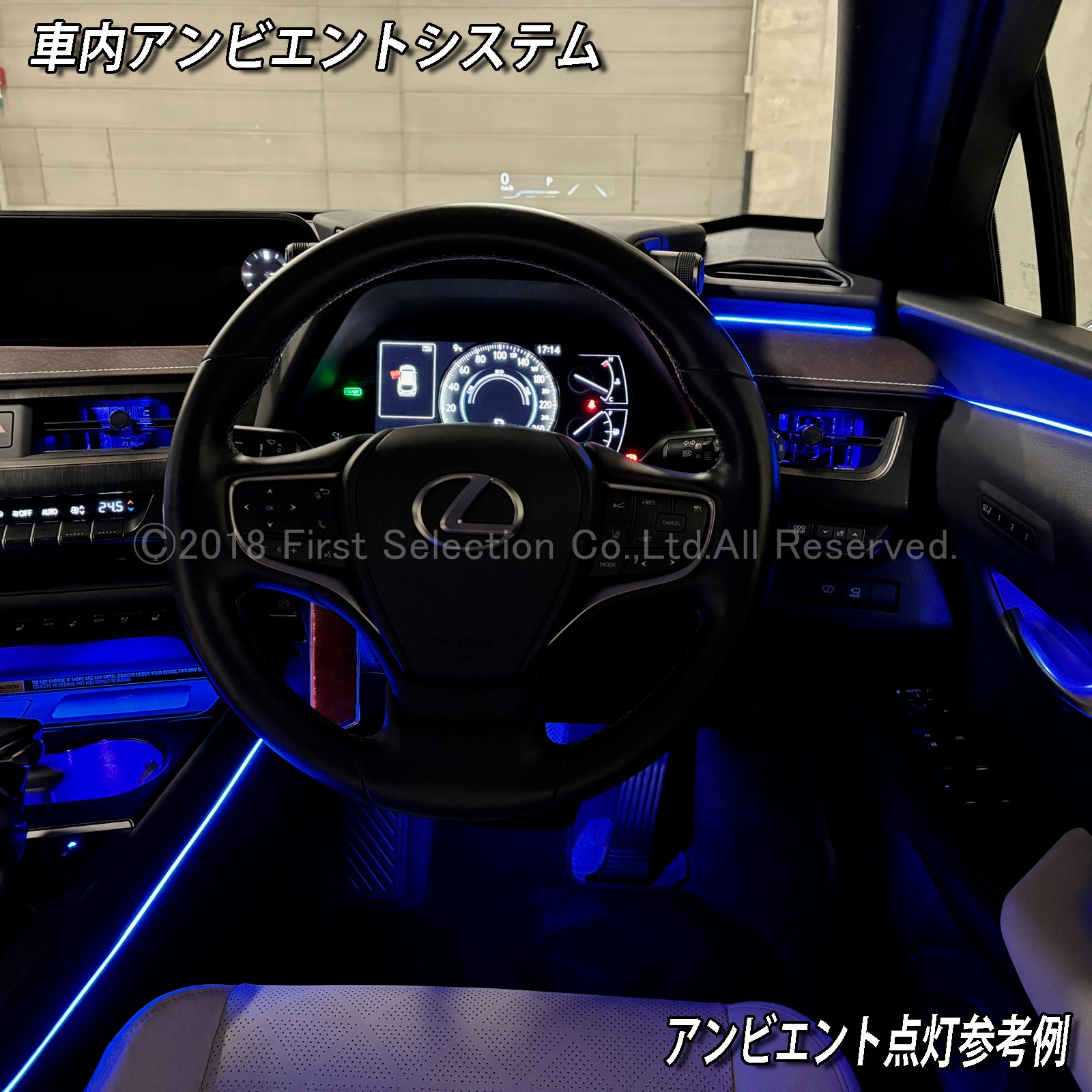 8月限定来店取付工賃込 レクサス UX10系用 64色対応車内アンビエントシステム基本セット LEXUS UX300h UX300e UX250h UX200 MZAH16 MZAH11 KMA10 MZAH15 MZAH10 MZAA10(イルミネーション)