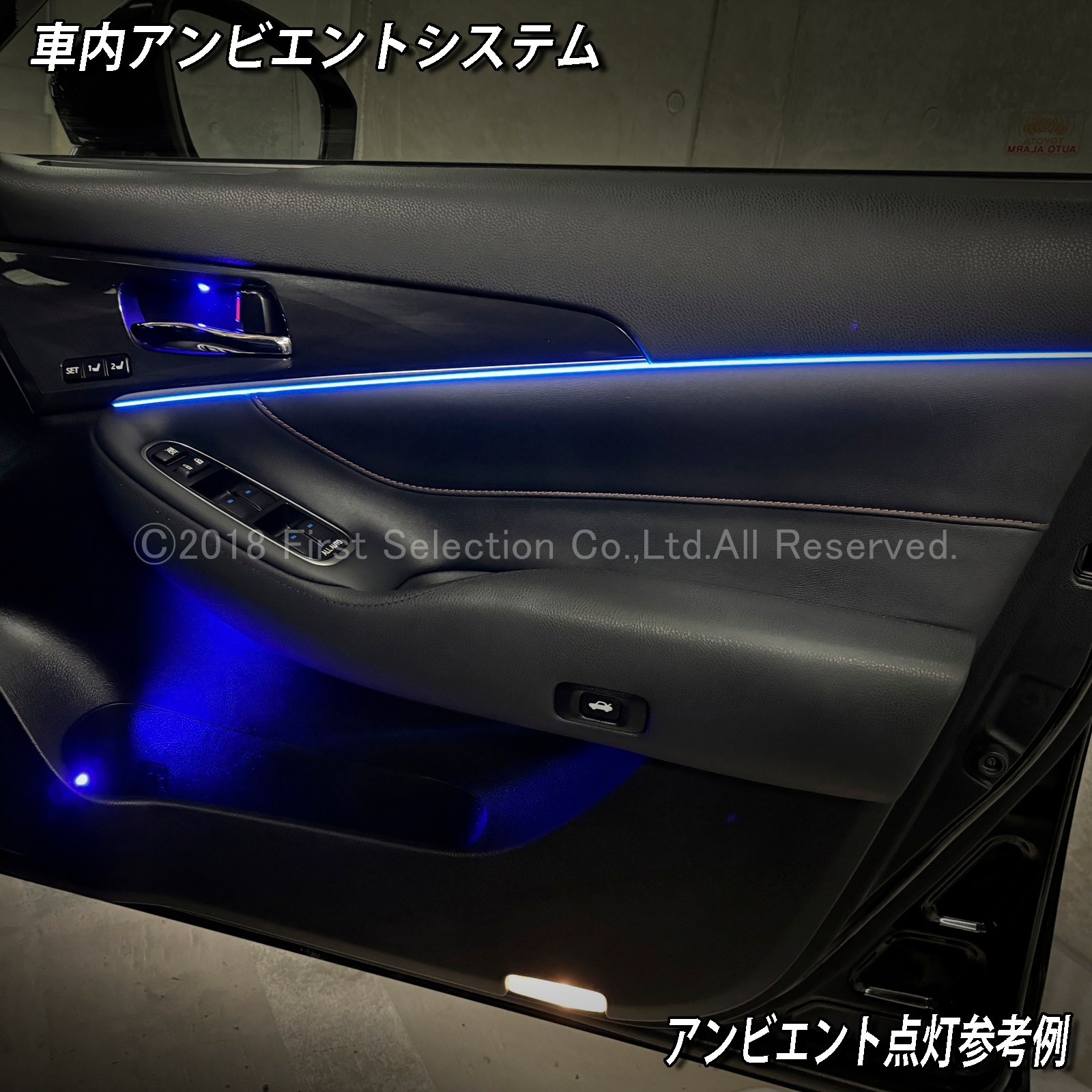 追加取付オプション工賃込 トヨタ 210系クラウン用 車内アンビエント
