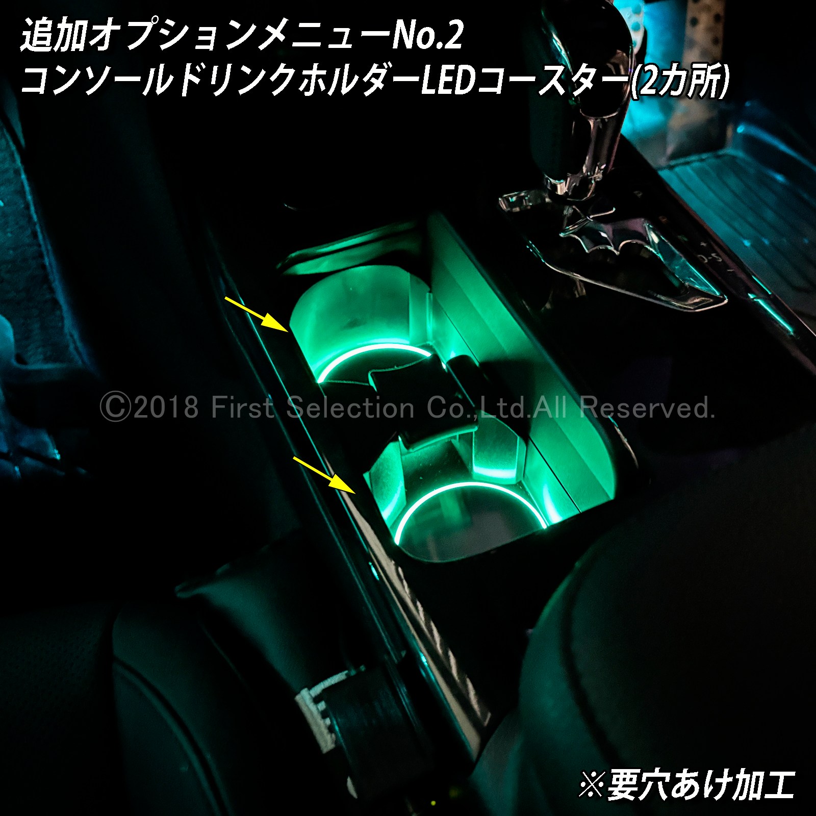 追加取付オプション工賃込 トヨタ 210系クラウン用 車内アンビエント