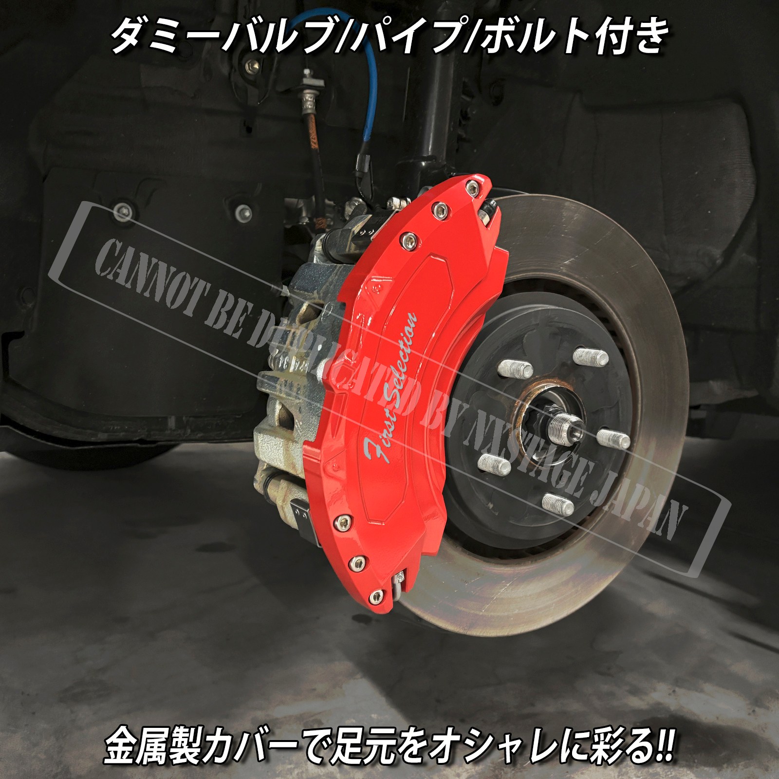 トヨタ車 80系ハリアーPHEV用 高耐久金属製キャリパーカバーセット 80