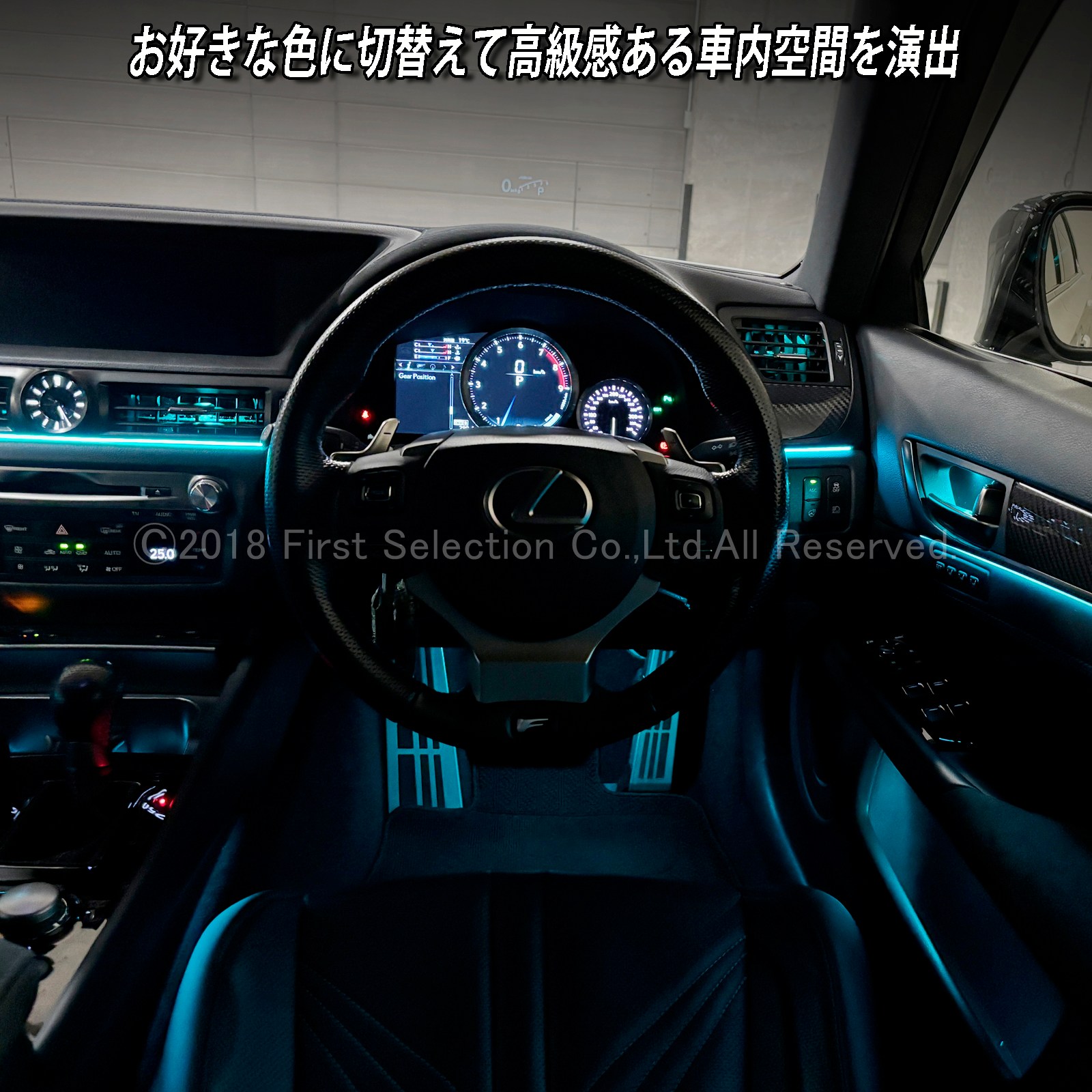 8月限定来店取付工賃込 レクサス GS10系用 64色対応車内アンビエントシステム基本セット LEXUS GS450h GS300h GS350 GS250 GS300 GS200t GS-F URL10 GWL10 AWL10 GRL10 GRL11 ARL10(イルミネーション)