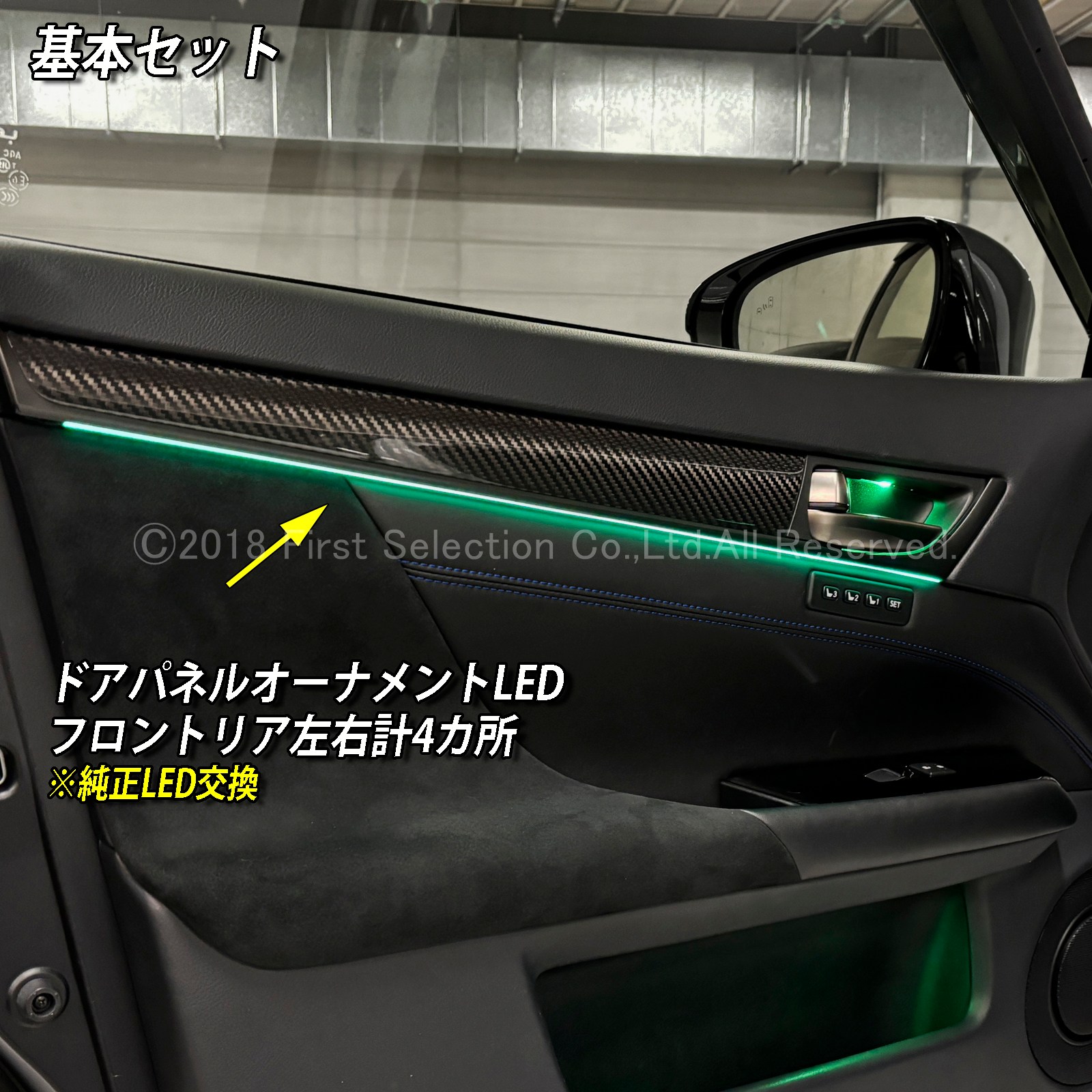 3月限定来店取付工賃込 レクサス GS10系用 64色対応車内アンビエントシステム基本セット LEXUS GS450h GS300h GS350 GS250 GS300 GS200t GS-F URL10 GWL10 AWL10 GRL10 GRL11 ARL10(イルミネーション)