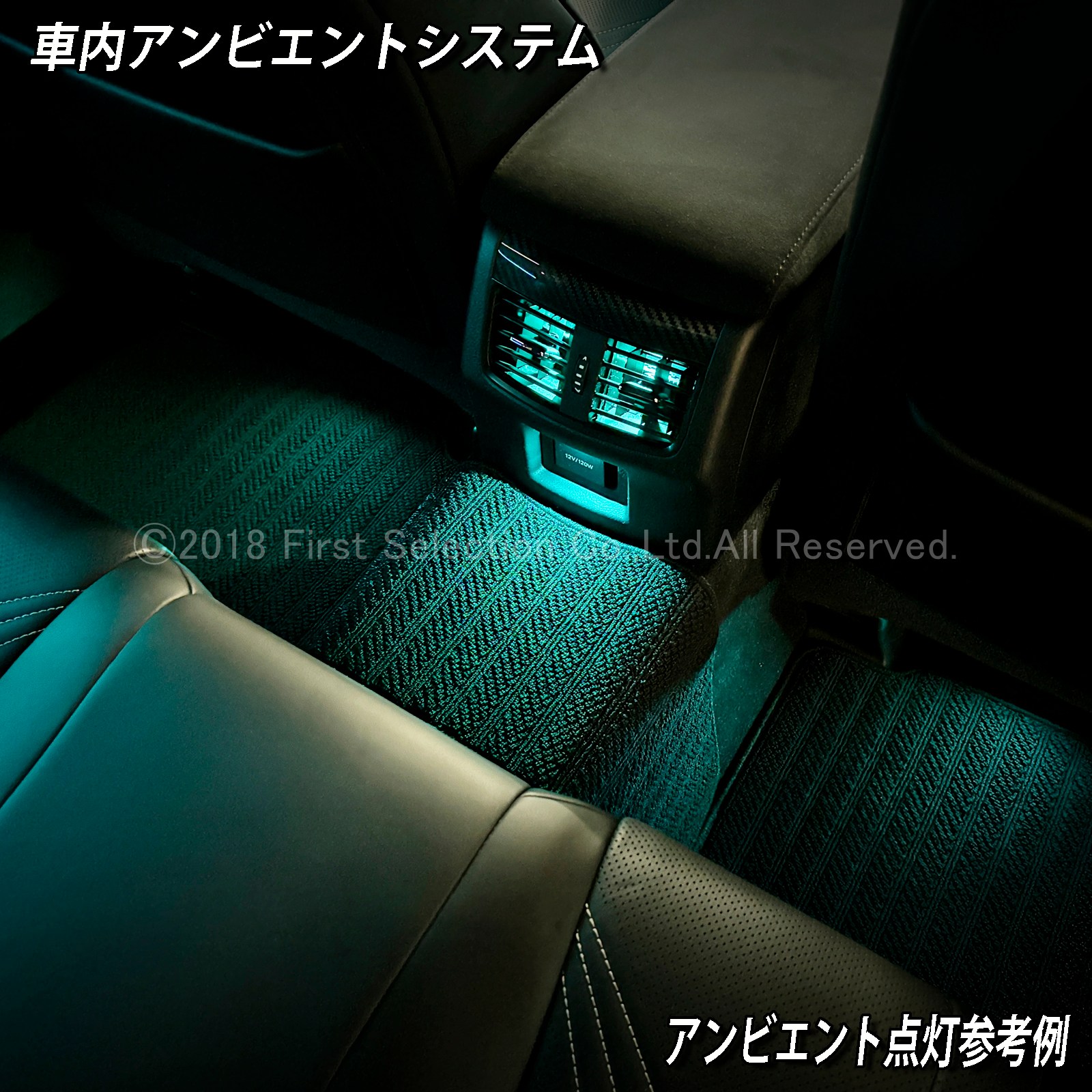 8月限定来店取付工賃込 レクサス GS10系用 64色対応車内アンビエントシステム基本セット LEXUS GS450h GS300h GS350 GS250 GS300 GS200t GS-F URL10 GWL10 AWL10 GRL10 GRL11 ARL10(イルミネーション)