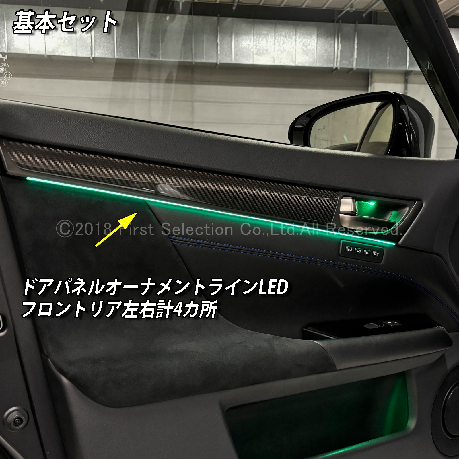 8月限定来店取付工賃込 レクサス GS10系用 64色対応車内アンビエントシステム基本セット LEXUS GS450h GS300h GS350 GS250 GS300 GS200t GS-F URL10 GWL10 AWL10 GRL10 GRL11 ARL10(イルミネーション)