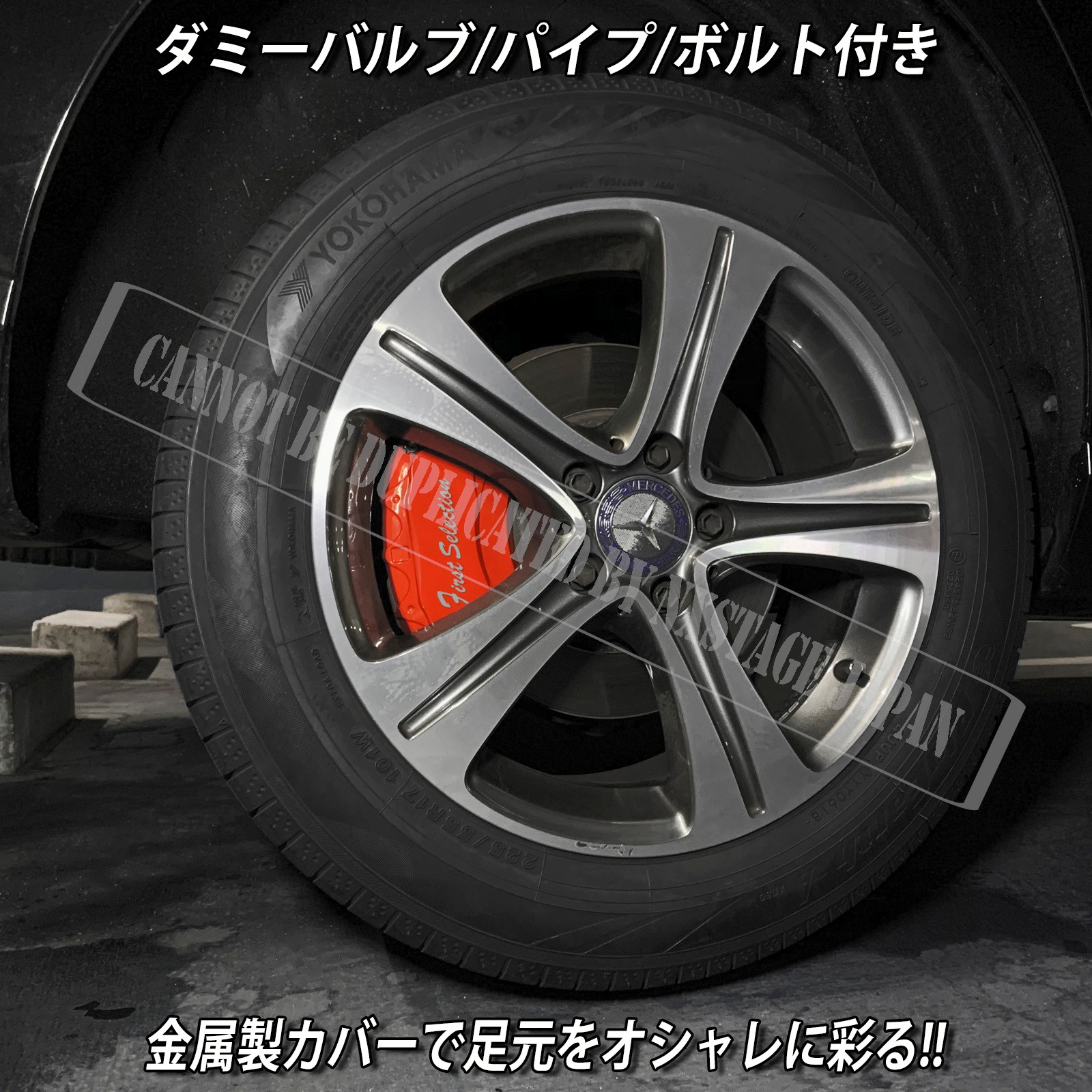 予約商品 Mercedes-Benz ベンツ Eクラス W213 S213用 高耐久金属製キャリパーカバーセット W213 S213 E200アバンギャルド E200 4MATIC AVANTGARDE E220dアバンギャルド