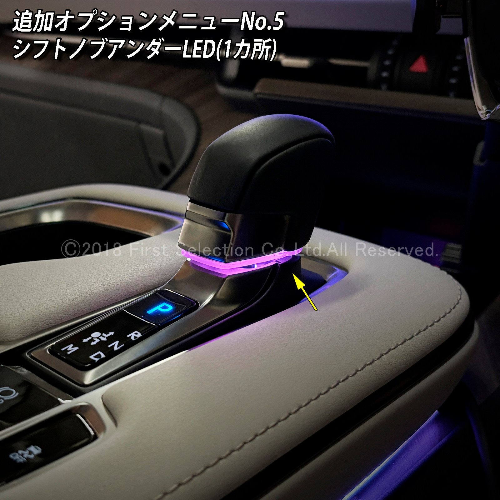 9月限定来店取付工賃込 レクサス LM10系用 64色対応車内アンビエントシステム基本セット LEXUS LM500h TAWH15W version L 6人乗り(イルミネーション)