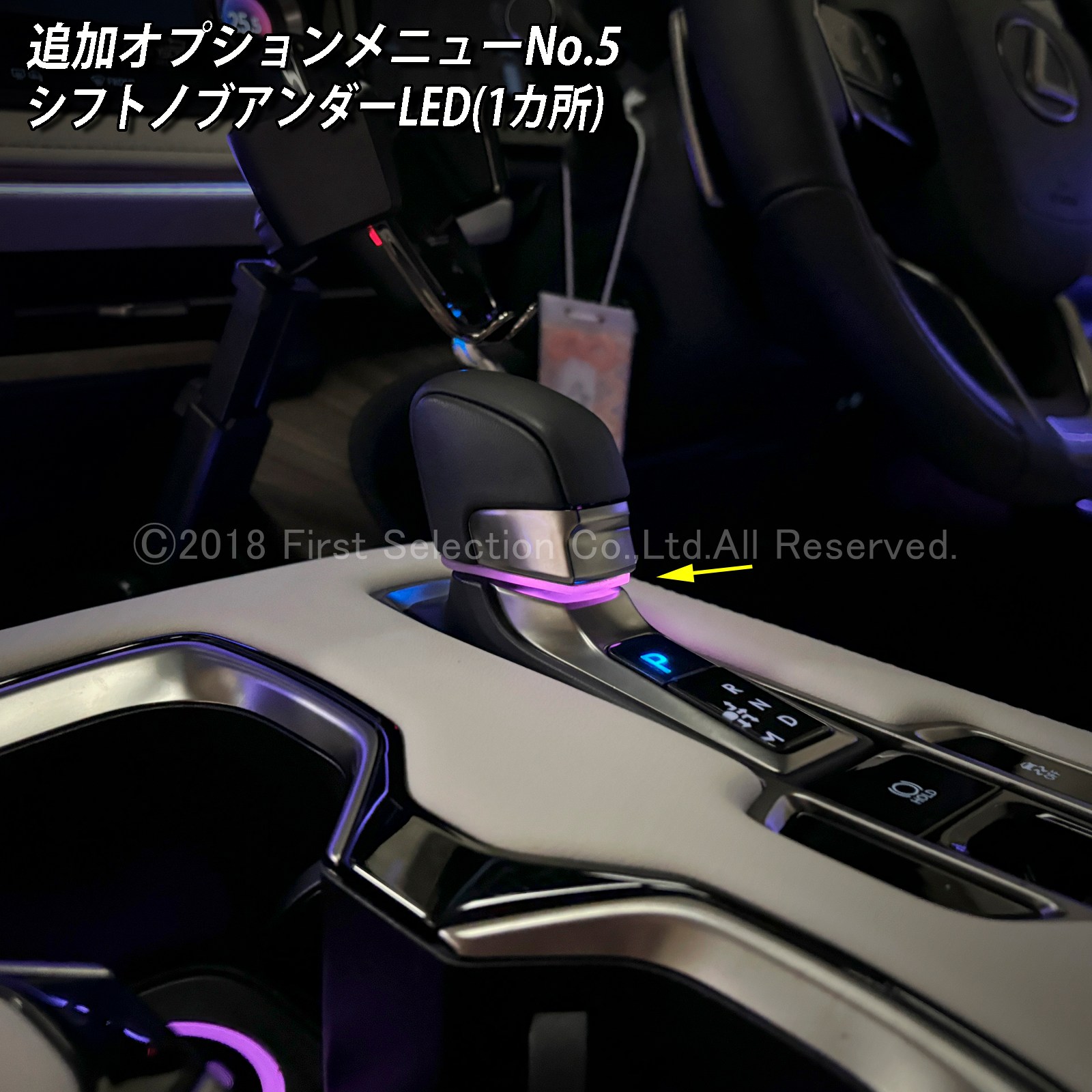 9月限定来店取付工賃込 レクサス LM10系用 64色対応車内アンビエントシステム基本セット LEXUS LM500h TAWH15W version L 6人乗り(イルミネーション)