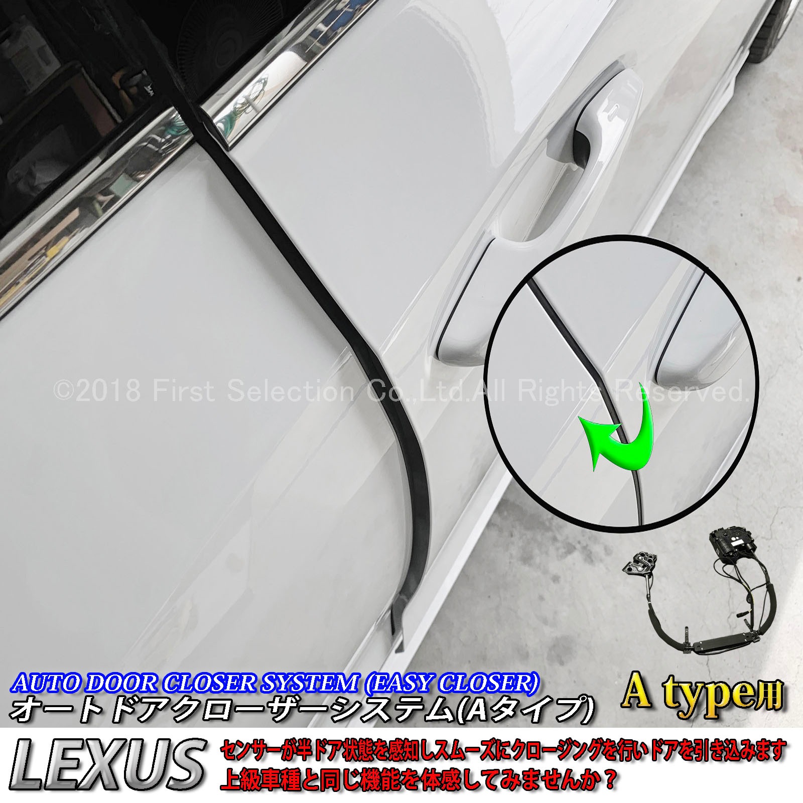 レクサス オートドアクローザーシステム Aタイプ 2ドア分 LEXUS RX20系 NX10系 UX10系 ES10系 LX200系 RC10系 (イージークローザー)