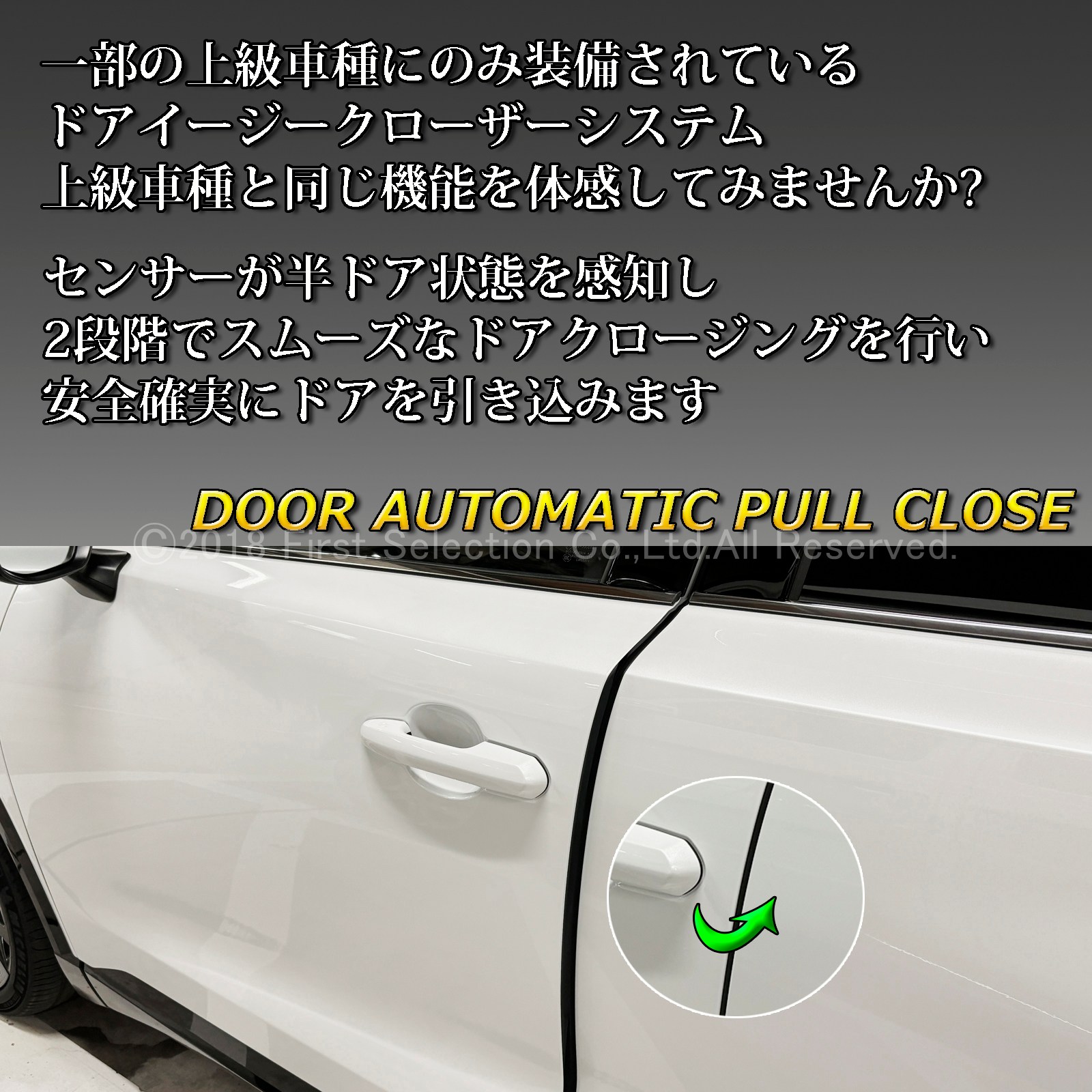 2月限定来店取付工賃込 トヨタ 38系クラウンエステート用 オートドアクローザーシステム 38クラウンエステート AZSH38W AZSH39W ESTATE RS Z (イージークローザー)