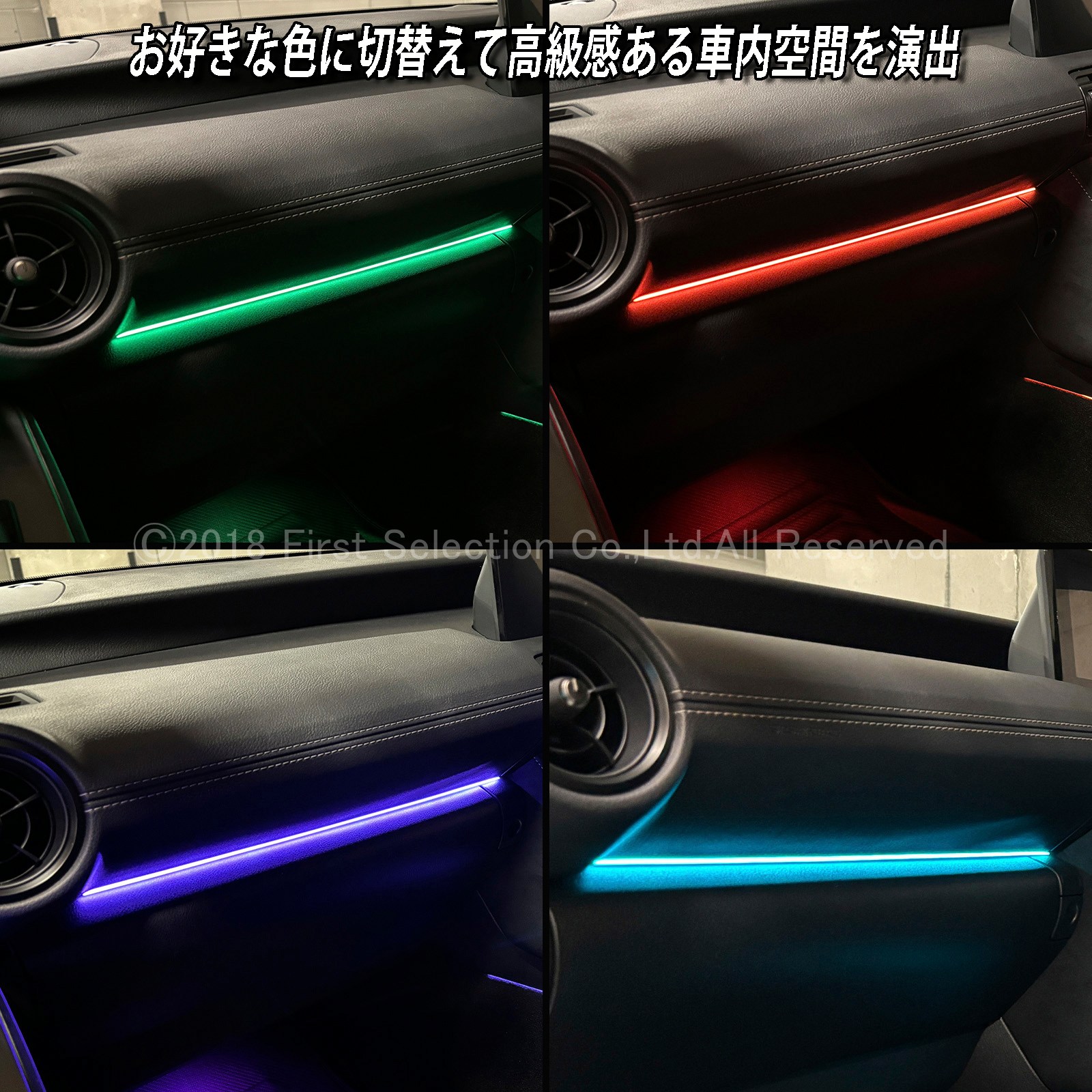 1月限定来店取付工賃込 レクサス IS30系用 64色対応車内アンビエントシステム基本セット LEXUS IS500 IS300h IS350 IS250 IS300 IS200t USE30 AVE30 AVE35 GSE31 GSE30 GSE35 ASE30(イルミネーション)