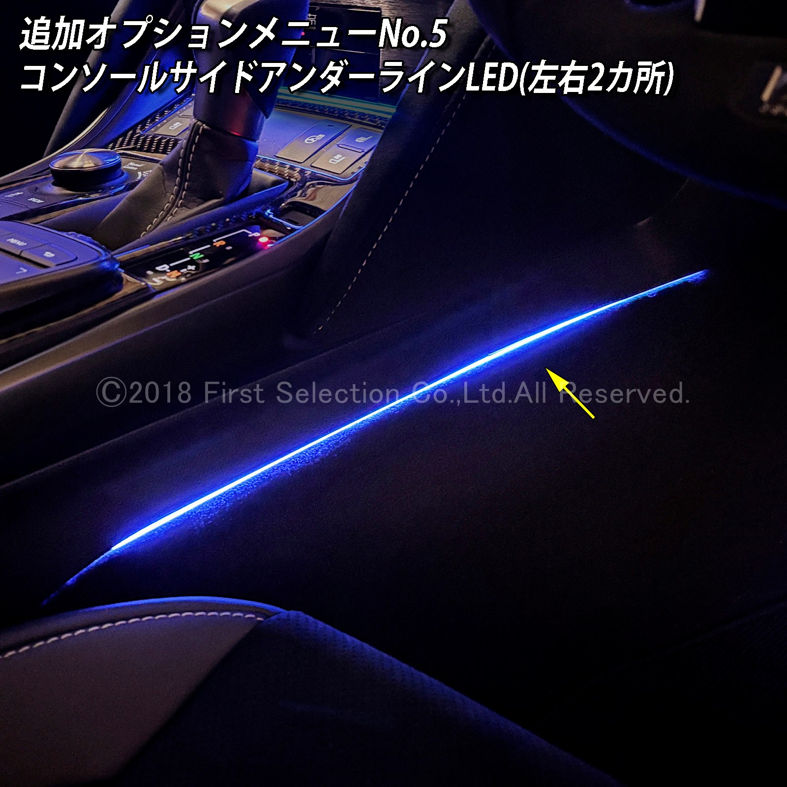 1月限定来店取付工賃込 レクサス IS30系用 64色対応車内アンビエントシステム基本セット LEXUS IS500 IS300h IS350 IS250 IS300 IS200t USE30 AVE30 AVE35 GSE31 GSE30 GSE35 ASE30(イルミネーション)