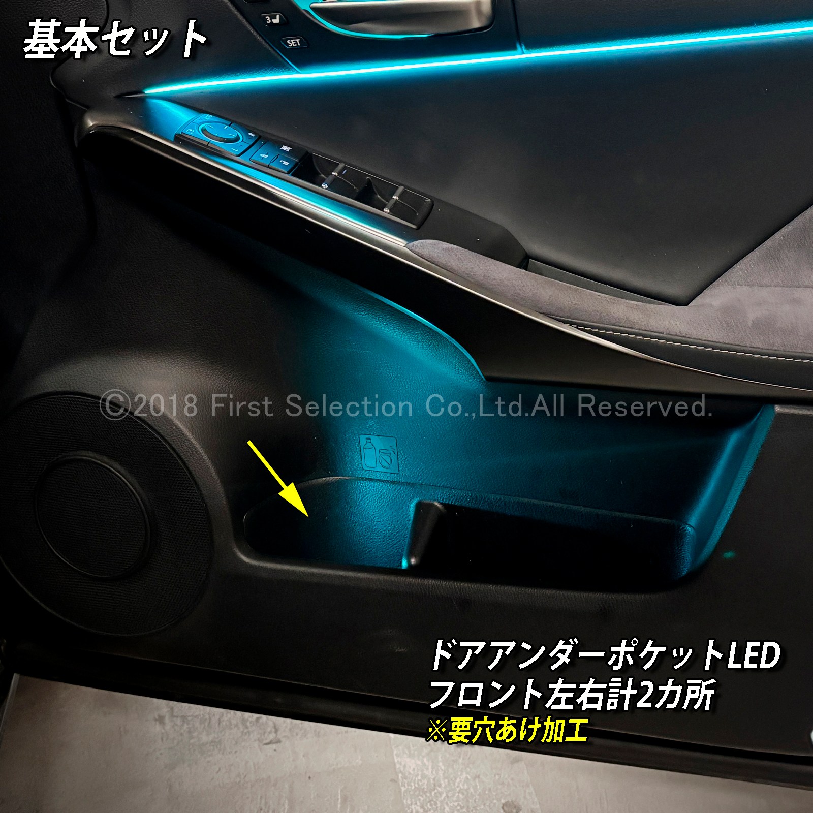 9月限定 来店取付工賃込 レクサス IS30系用 64色対応車内アンビエントシステム基本セット LEXUS IS500 IS300h IS350 IS250 IS300 IS200t USE30 AVE30 AVE35 GSE31 GSE30 GSE35 ASE30(イルミネーション)