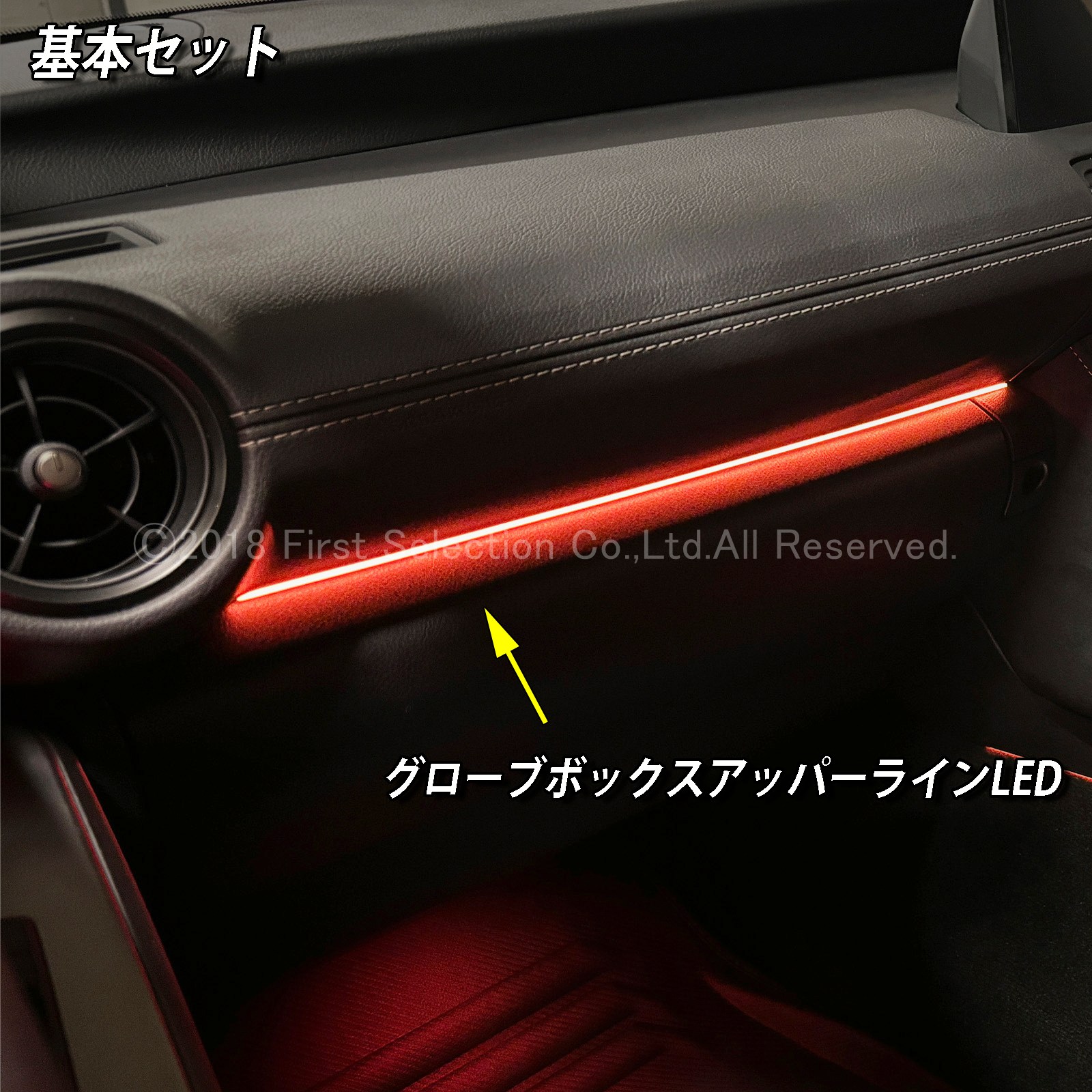 1月限定来店取付工賃込 レクサス IS30系用 64色対応車内アンビエントシステム基本セット LEXUS IS500 IS300h IS350 IS250 IS300 IS200t USE30 AVE30 AVE35 GSE31 GSE30 GSE35 ASE30(イルミネーション)
