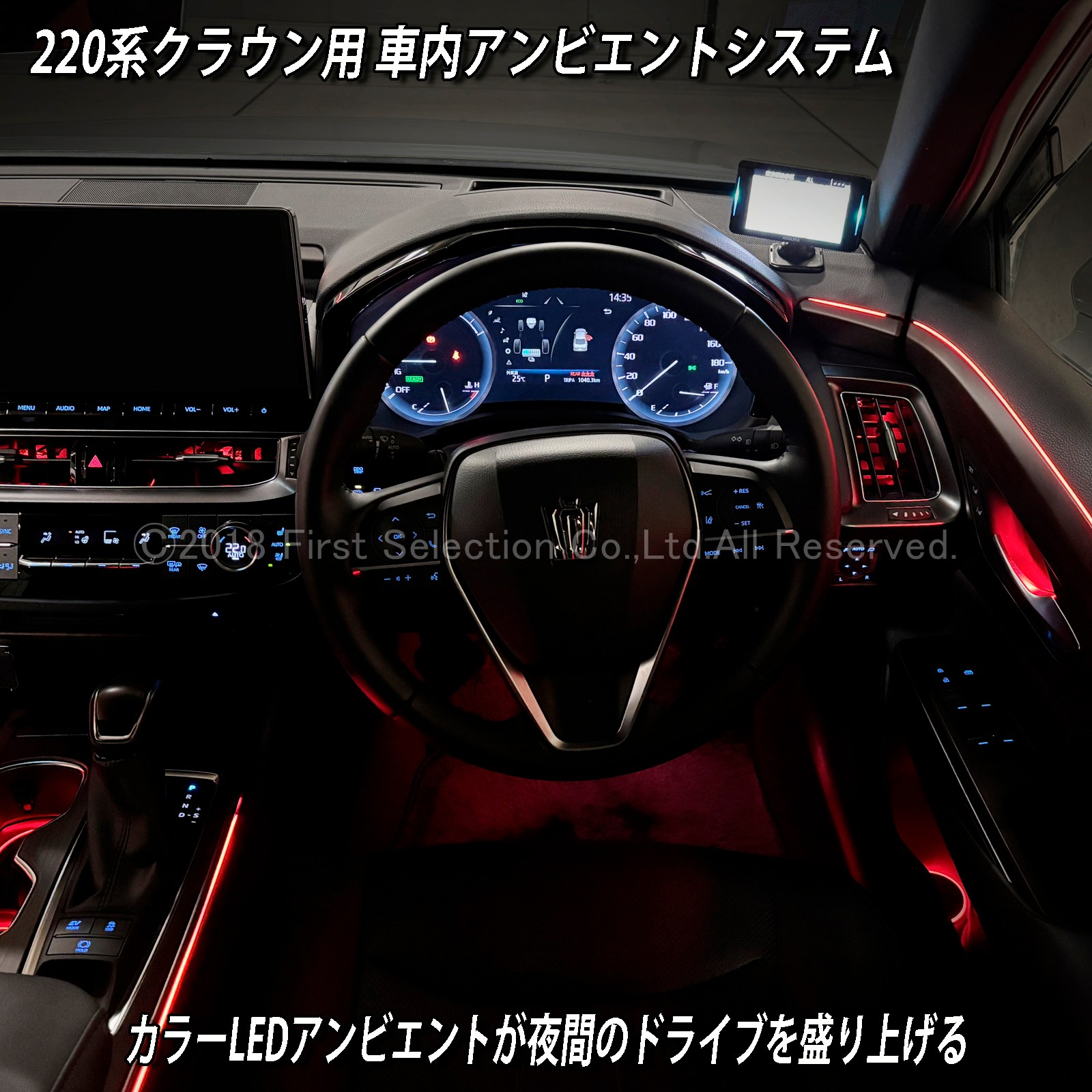 (セット特価)10月限定 来店取付 トヨタ 220系クラウン用 アンビエントシステム基本+オートドアクローザー4ドア取付セット 220クラウン ARS220 AZSH20 AZSH21 GWS224(イルミネーション イージークローザー)