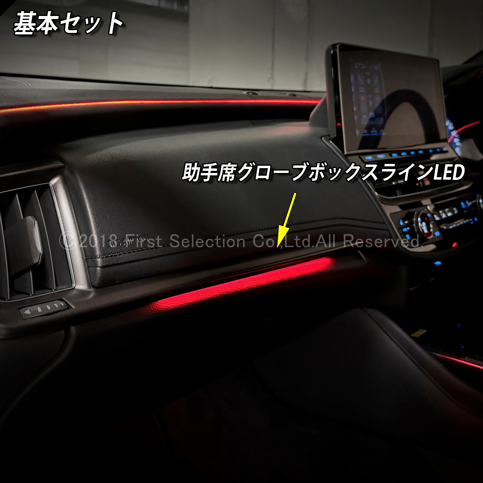 (セット特価)10月限定 来店取付 トヨタ 220系クラウン用 アンビエントシステム基本+オートドアクローザー4ドア取付セット 220クラウン ARS220 AZSH20 AZSH21 GWS224(イルミネーション イージークローザー)