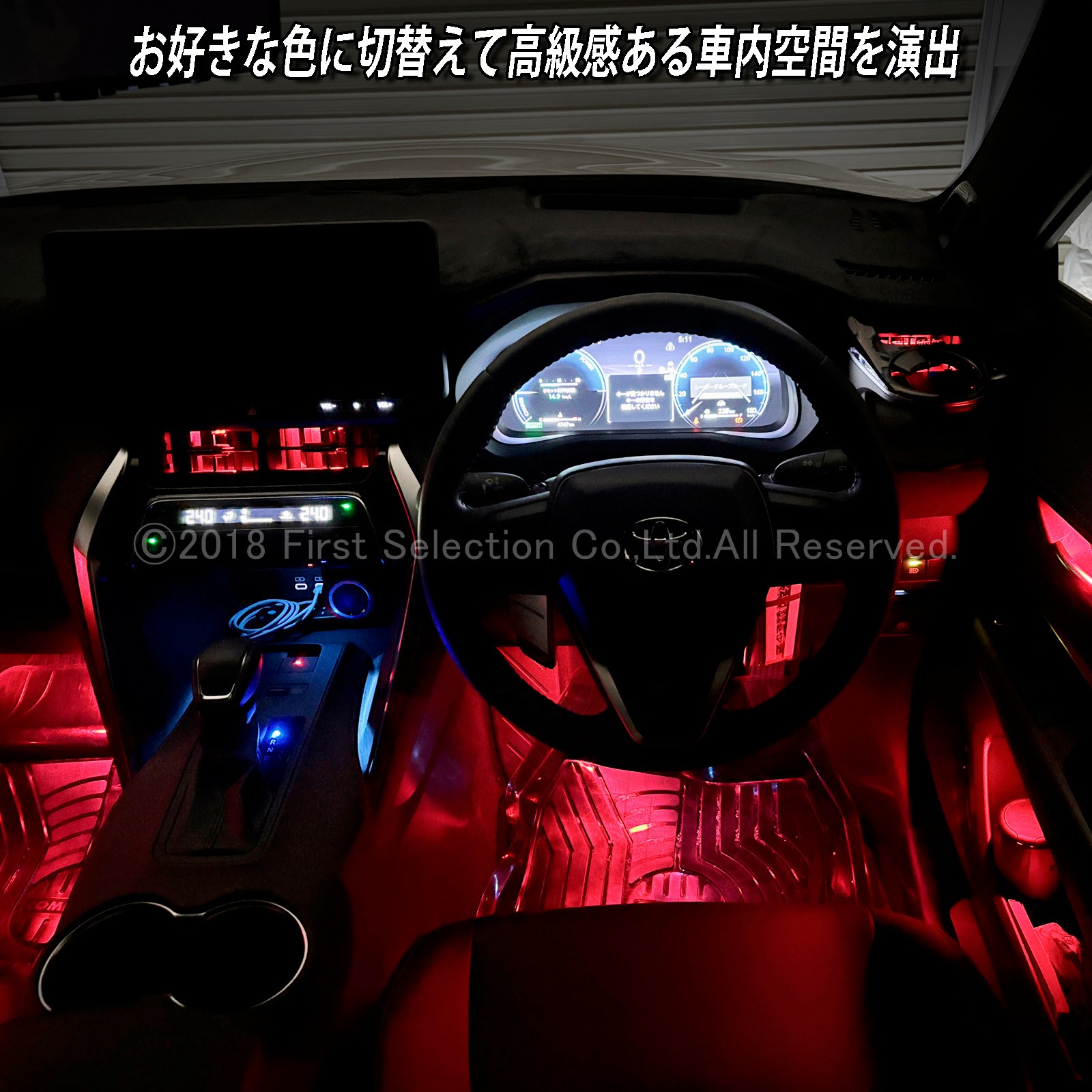 ハリアー 80系　車内セット 6月限定 来店取付工賃込 トヨタ 80系ハリアー用 64色対応車内