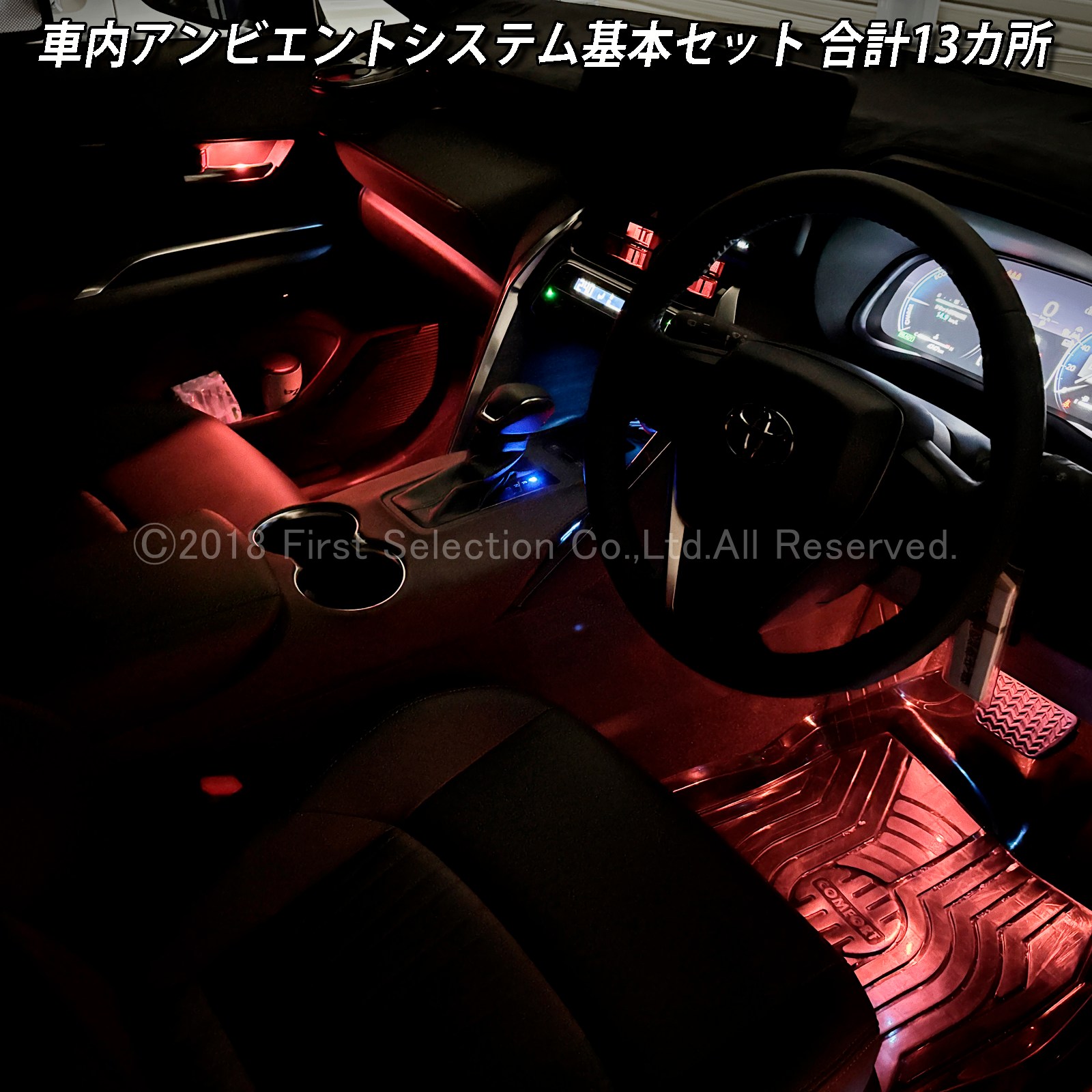 6月限定 来店取付工賃込 トヨタ 80系ハリアー用 64色対応車内