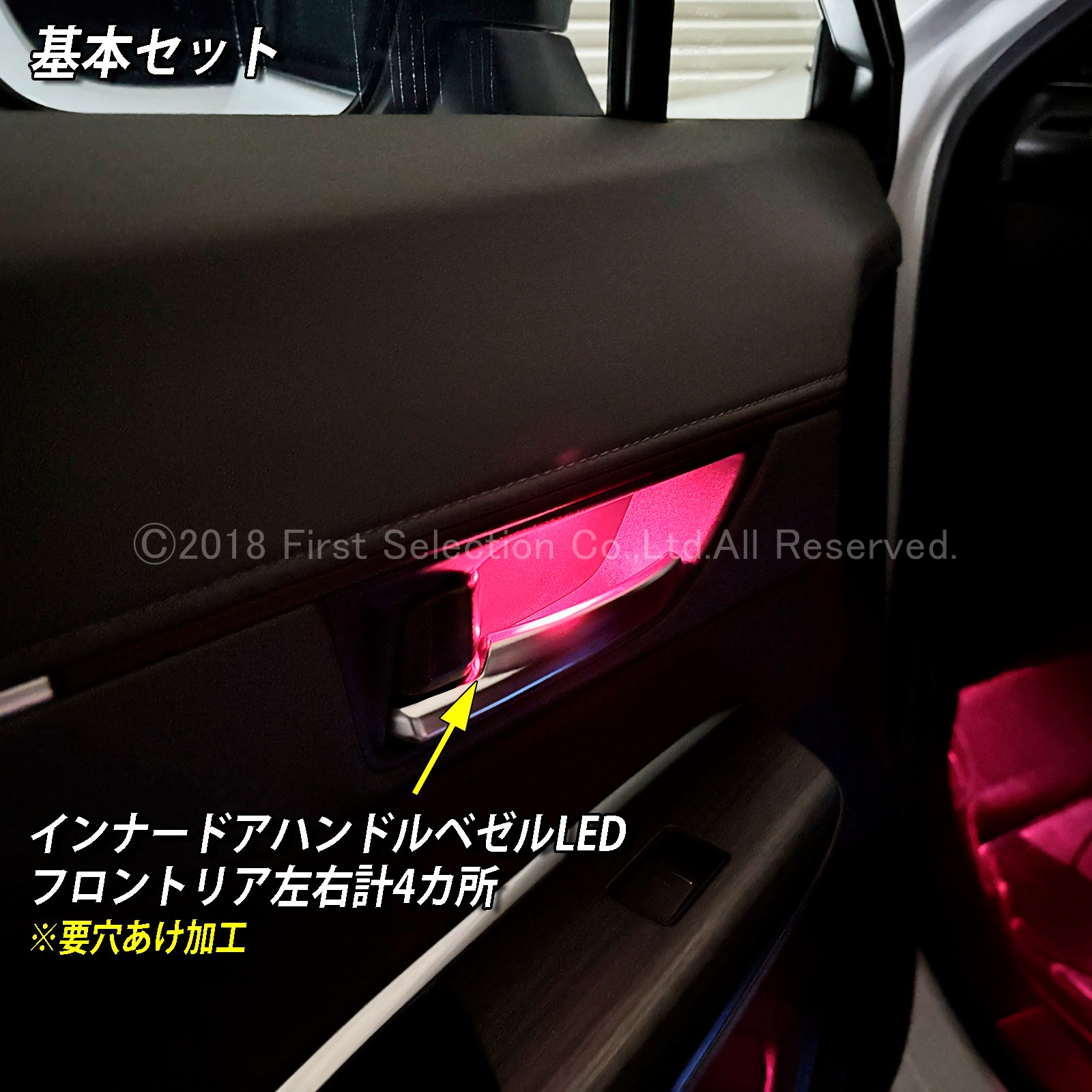 6月限定 来店取付工賃込 トヨタ 80系ハリアー用 64色対応車内