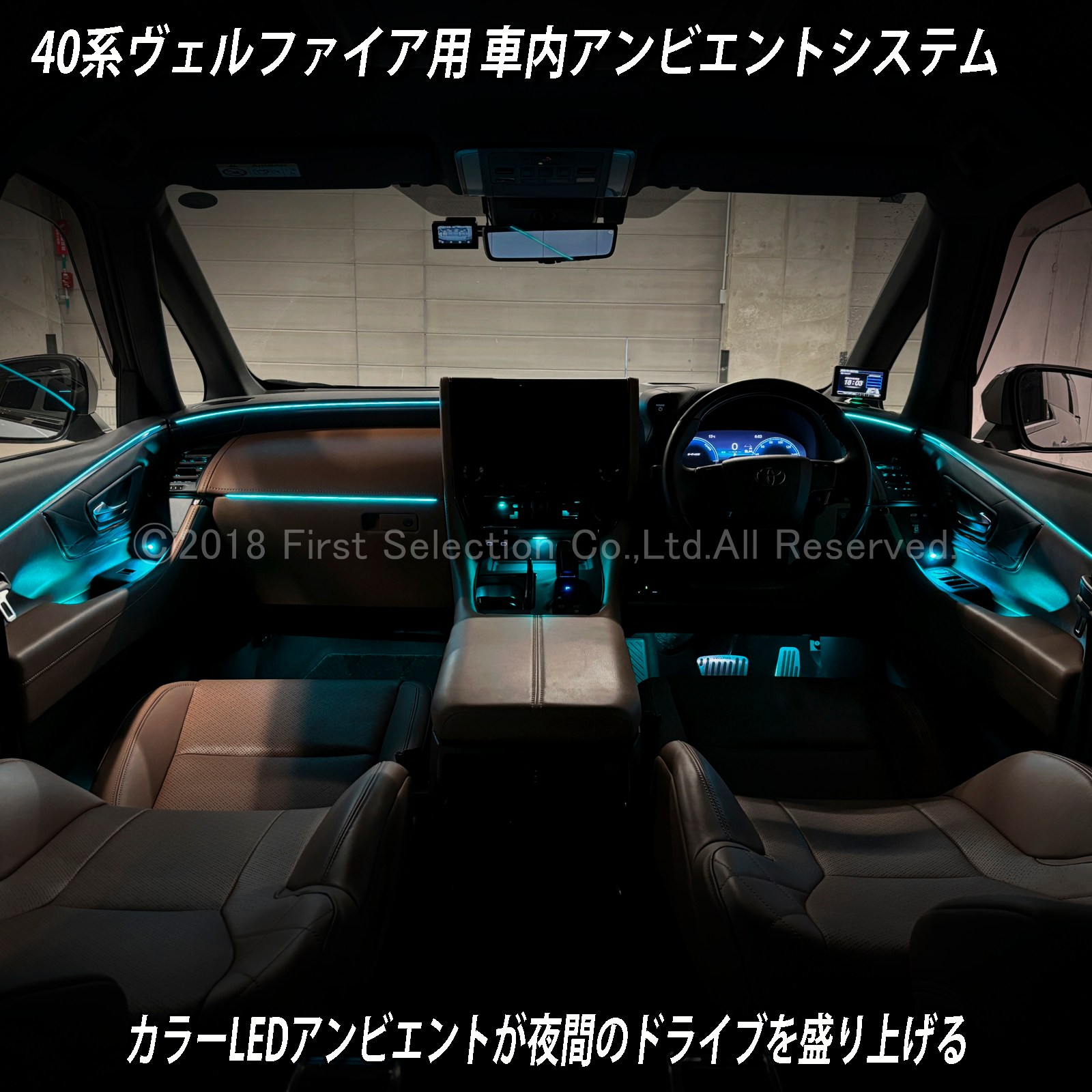 1月限定来店取付工賃込 トヨタ 40系ヴェルファイア用 64色対応車内アンビエントシステム基本セット 40ヴェルファイア VELLFIRE TAHA40W TAHA45W AAHH40 AAHH45 AAHP45W(イルミネーション)