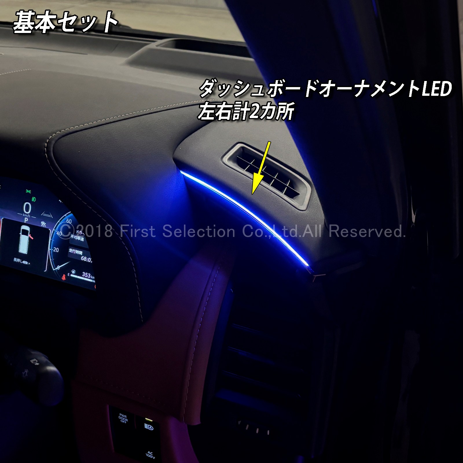 12月限定来店取付工賃込 トヨタ 40系ヴェルファイア用 64色対応車内