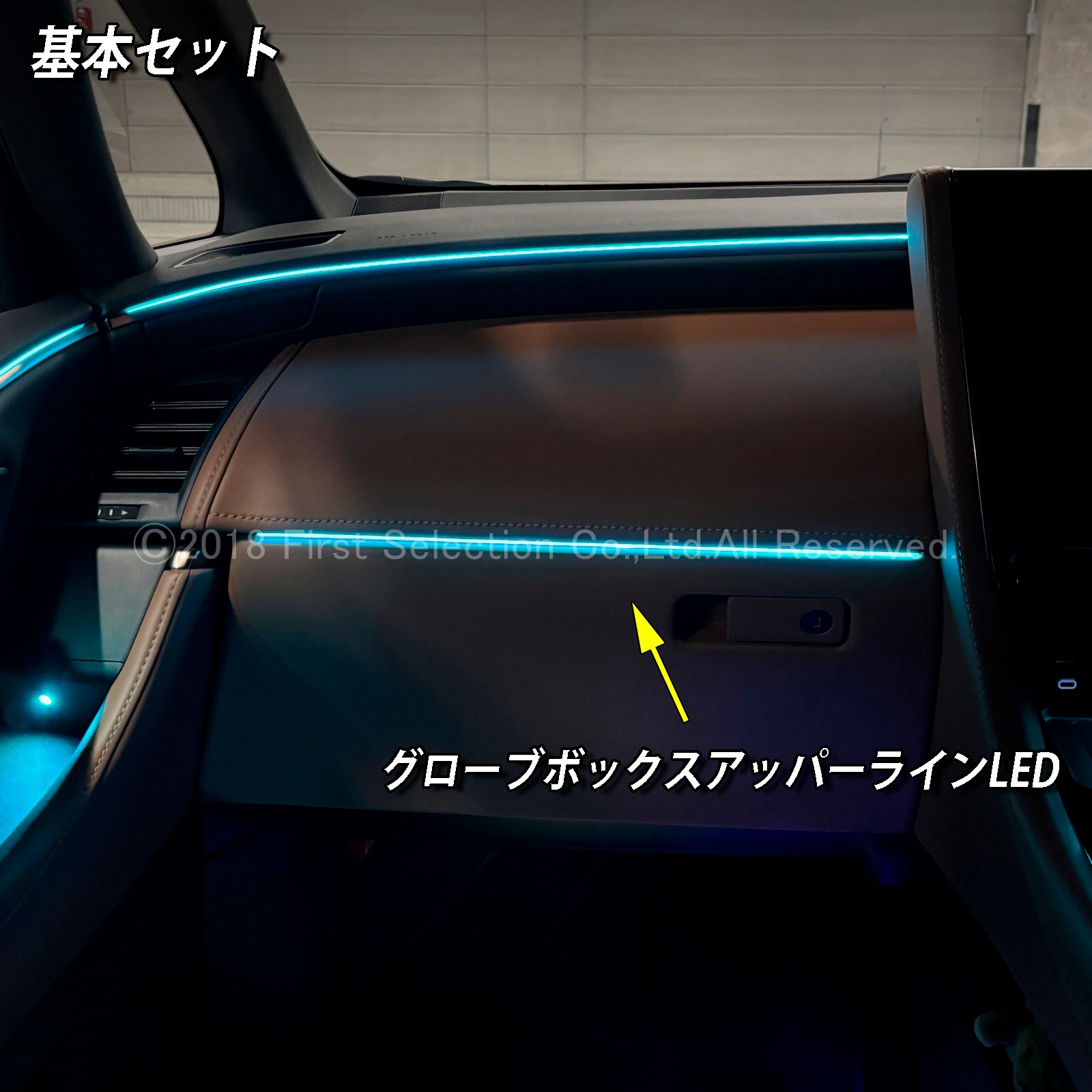 1月限定来店取付工賃込 トヨタ 40系ヴェルファイア用 64色対応車内アンビエントシステム基本セット 40ヴェルファイア VELLFIRE TAHA40W TAHA45W AAHH40 AAHH45 AAHP45W(イルミネーション)