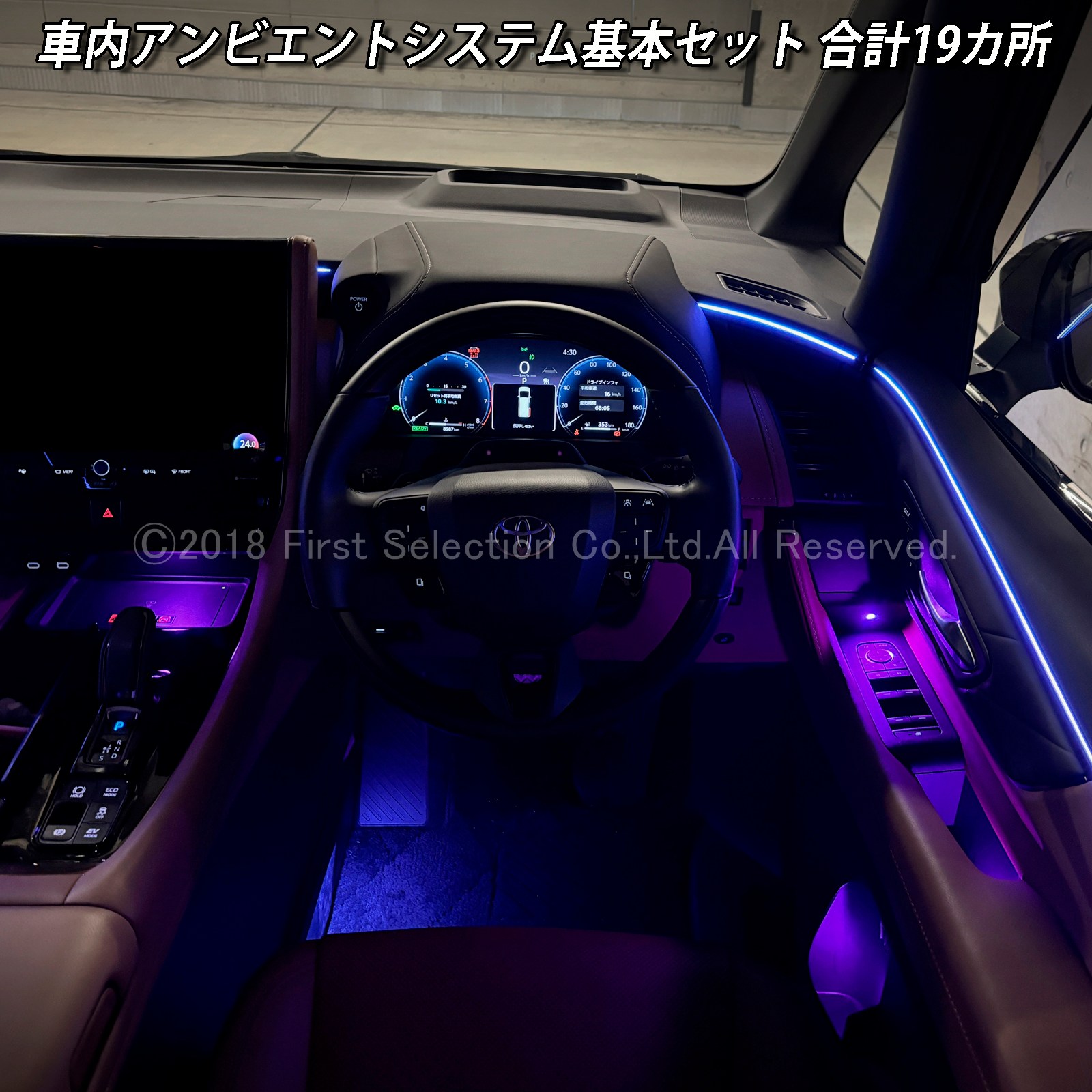 1月限定来店取付工賃込 トヨタ 40系ヴェルファイア用 64色対応車内アンビエントシステム基本セット 40ヴェルファイア VELLFIRE TAHA40W TAHA45W AAHH40 AAHH45 AAHP45W(イルミネーション)