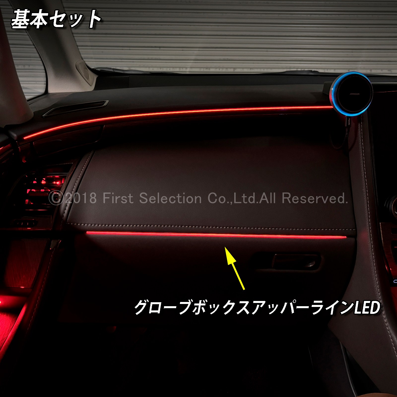 1月限定来店取付工賃込 トヨタ 40系アルファード用 64色対応車内アンビエントシステム基本セット 40アルファード ALPHARD AGH40W AGH45W AAHH40 AAHH45 AAHP45W(イルミネーション)