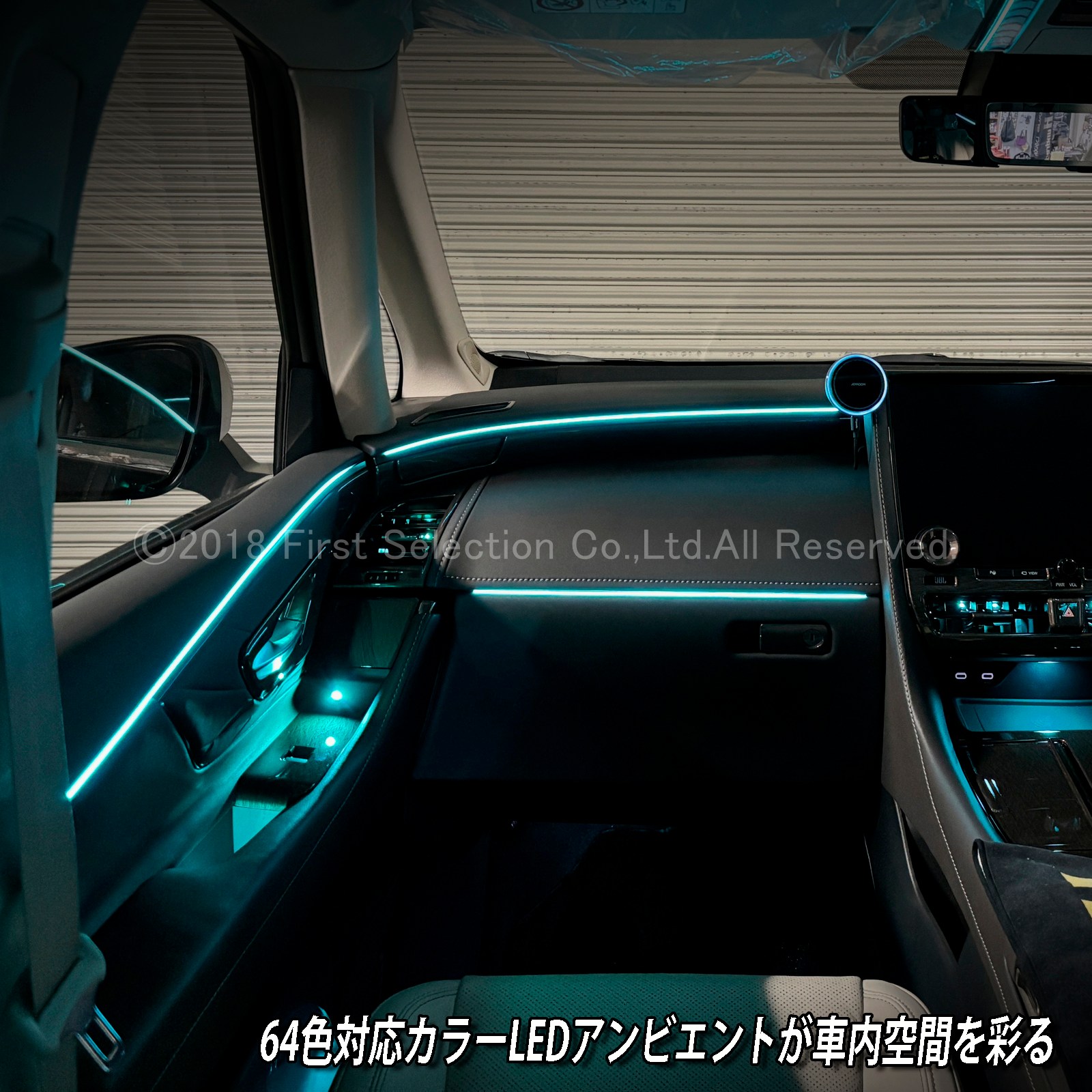 4月限定 来店取付工賃込 トヨタ 40系アルファード用 64色対応車内