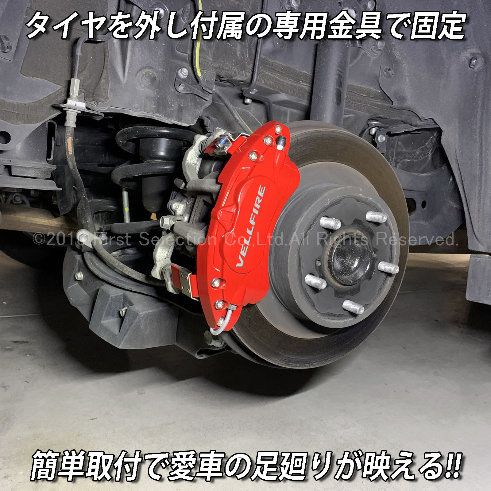 プレミアムカラー トヨタ車 ヴェルファイア30系用 高耐久金属製キャリパーカバーセット 30ヴェルファイア AGH30W AGH35W AYH30W GGH30W GGH35W