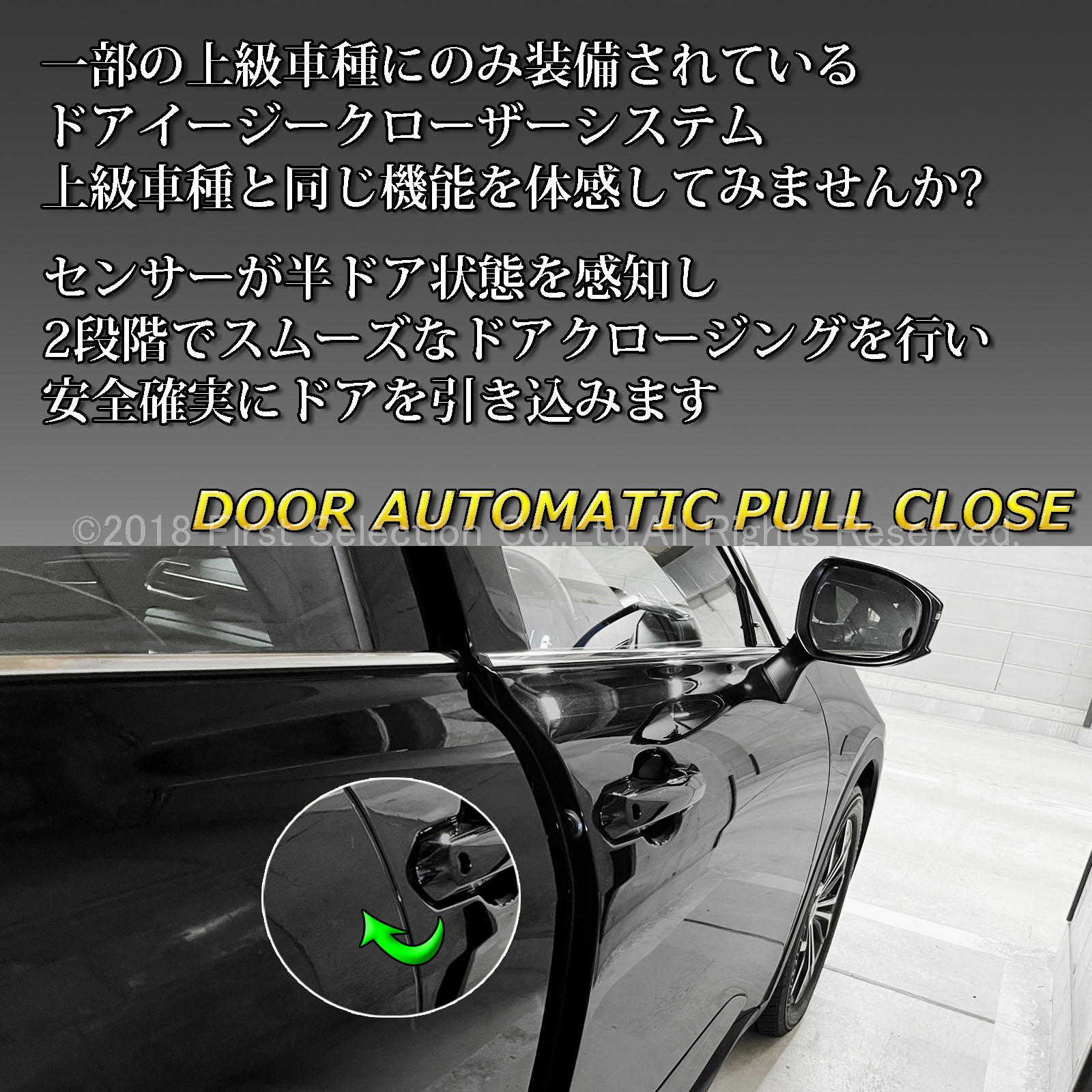 9月限定来店取付工賃込予約特価 先着限定3台 トヨタ 35系クラウンクロスオーバー用 オートドアクローザーシステム 35クラウンクロスオーバー TZSH35 AZSH35 (イージークローザー)