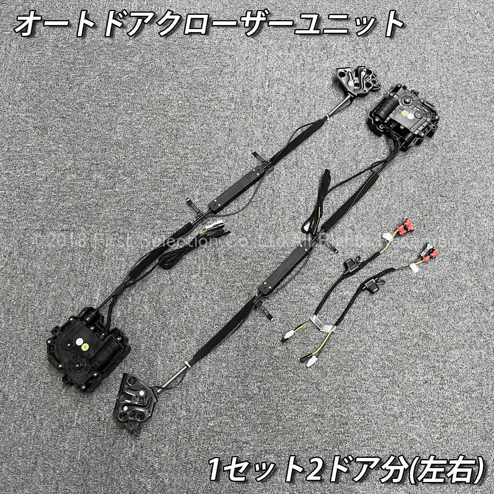 9月限定来店取付工賃込予約特価 先着限定3台 トヨタ 35系クラウンクロスオーバー用 オートドアクローザーシステム 35クラウンクロスオーバー TZSH35 AZSH35 (イージークローザー)
