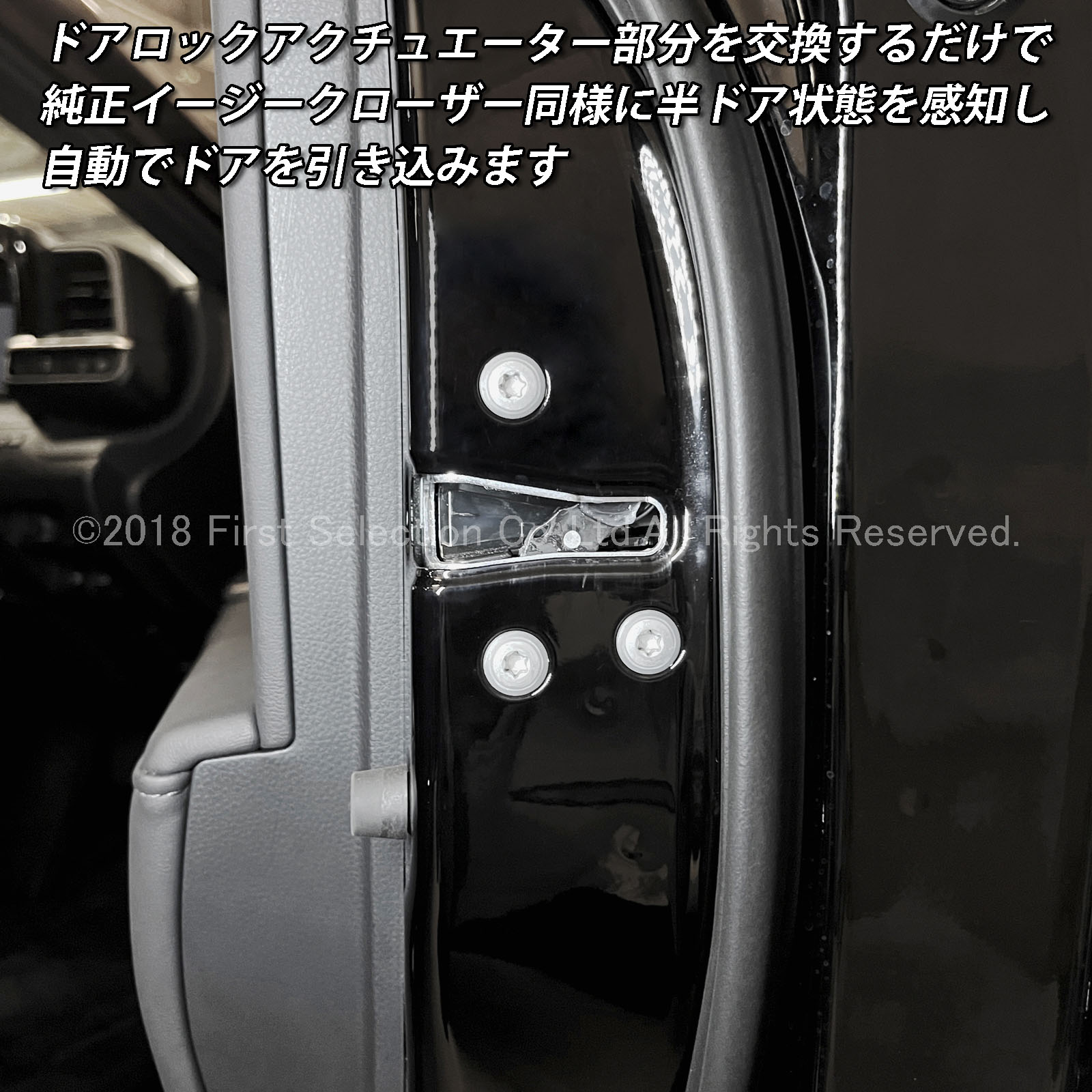 9月限定来店取付工賃込予約特価 先着限定3台 トヨタ 35系クラウンクロスオーバー用 オートドアクローザーシステム 35クラウンクロスオーバー TZSH35 AZSH35 (イージークローザー)
