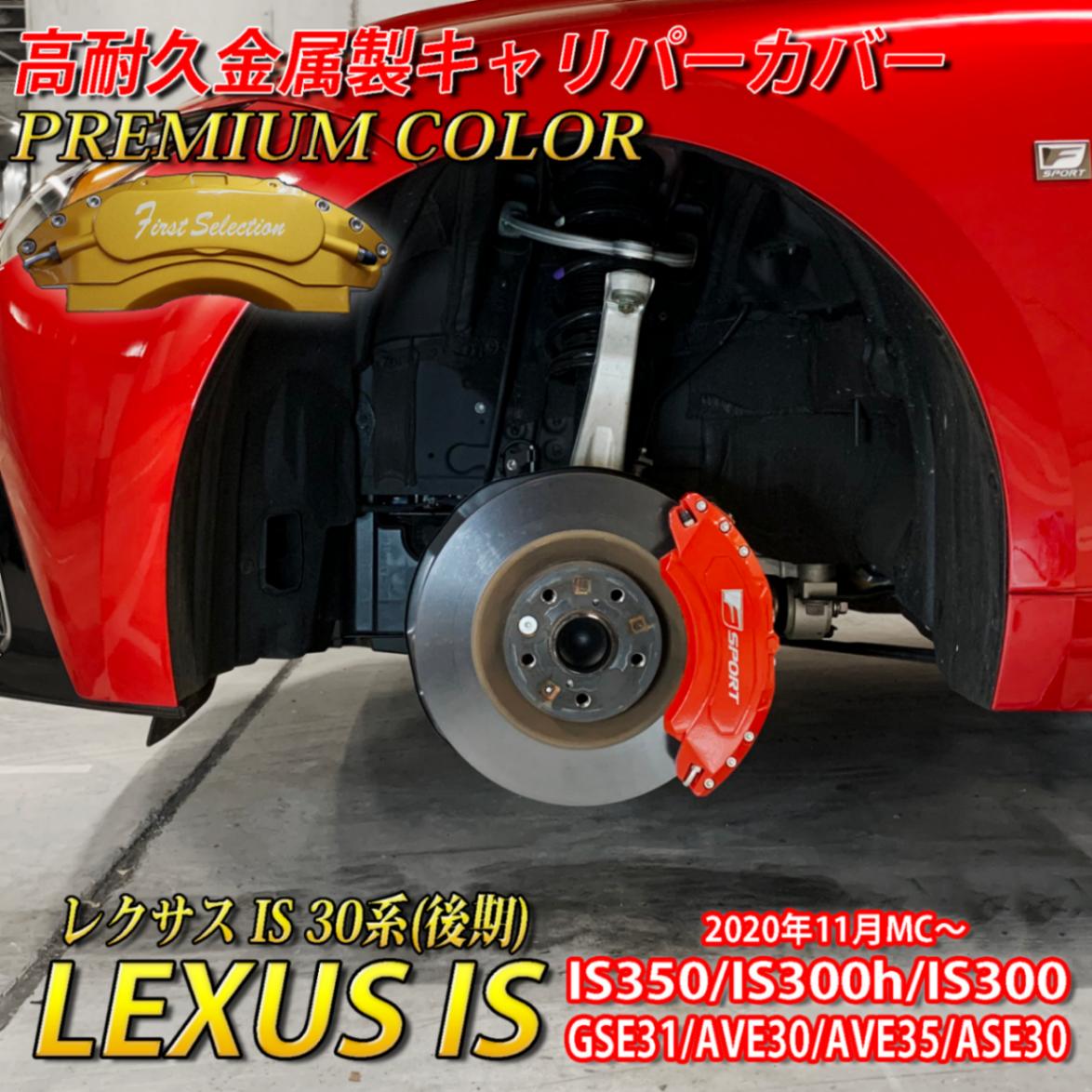 LEXUS RX30系 高耐久金属製 キャリパー カバー ディープブルー得価