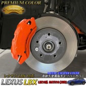 一点限り限定特価　プレミアムカラー レクサス車 LBX10系(2WD)用 高耐久金属製キャリパーカバーセット パッションディープオレンジ LEXUS MAYH10 MAYH15