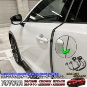 12月限定来店取付工賃込予約特価 先着限定2台 トヨタ 38系クラウンエステート用 オートドアクローザーシステム 38クラウンエステート AZSH38W AZSH39W ESTATE RS Z (イー