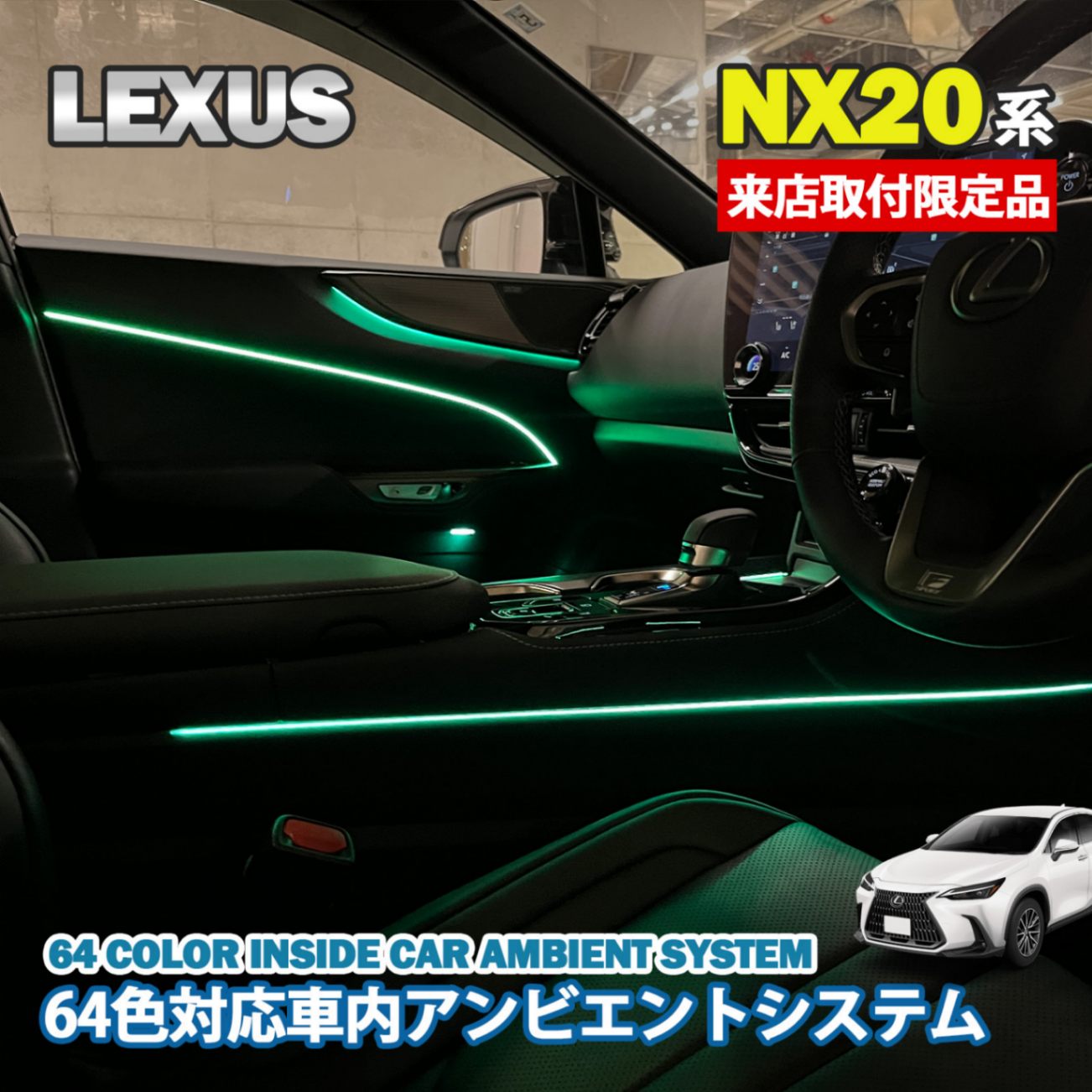 LEXUS,LEXUS 内装パーツ | CARCUS