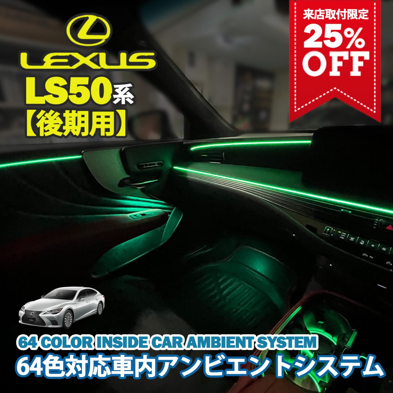 LEXUS,LEXUS LS50系 | CARCUS