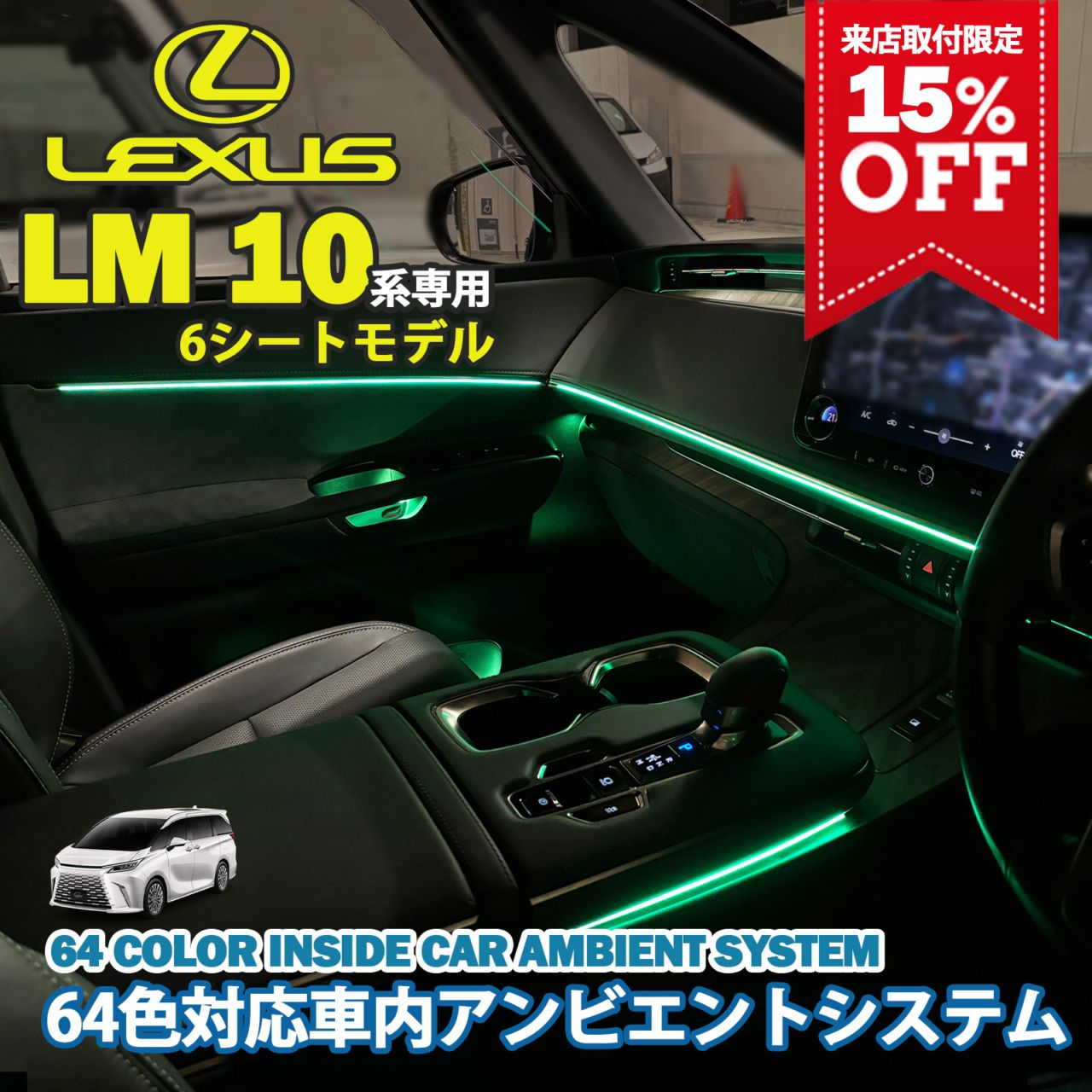 LEXUS,LEXUS 内装パーツ | CARCUS