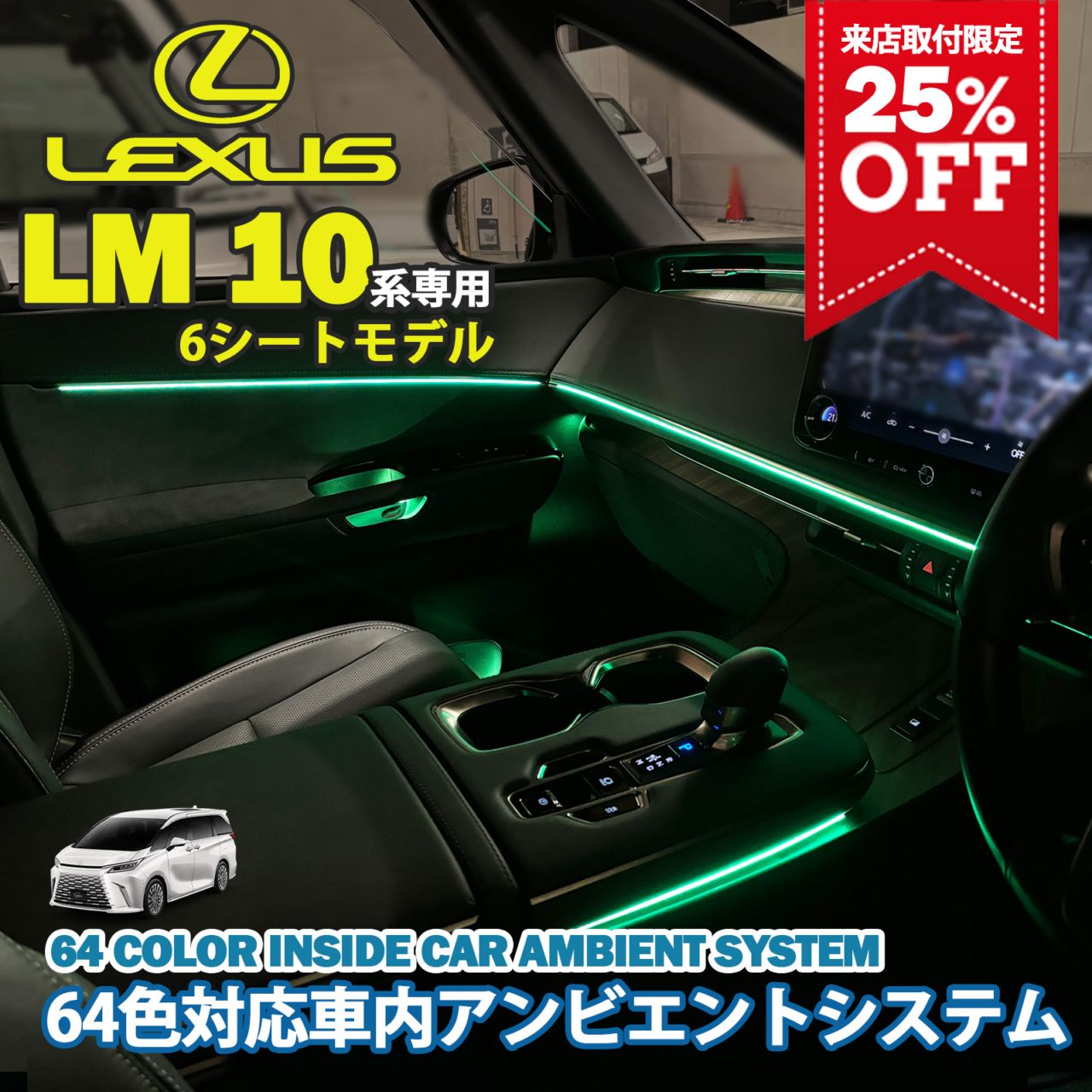 LEXUS,LEXUS 内装パーツ | CARCUS