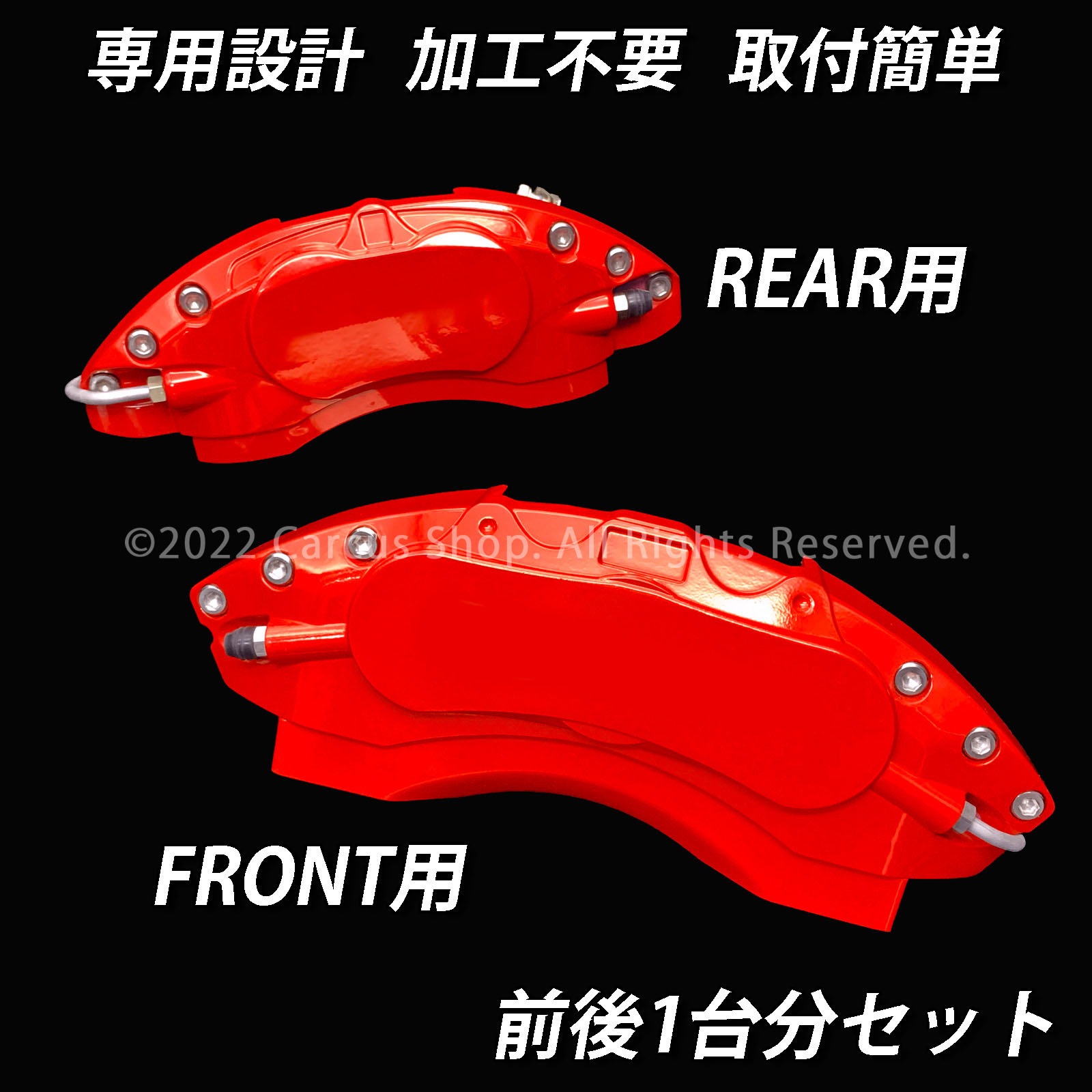 予約商品　レクサス車 RX10系用 高耐久金属製キャリパーカバーセット LEXUS RX450h RX300 RX270 GYL10W GYL15W GYL16W GGL10W GGL15W GGL16W AGL10W