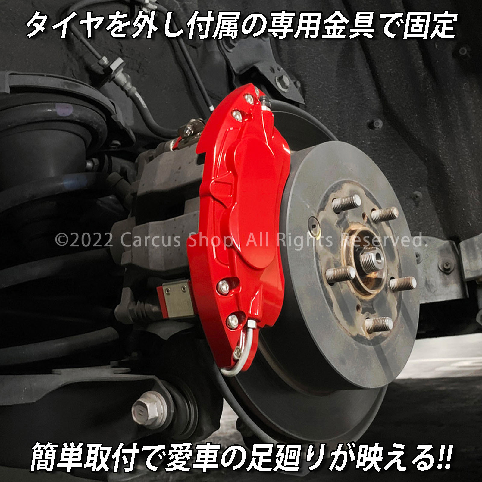 予約商品　レクサス車 RX10系用 高耐久金属製キャリパーカバーセット LEXUS RX450h RX300 RX270 GYL10W GYL15W GYL16W GGL10W GGL15W GGL16W AGL10W