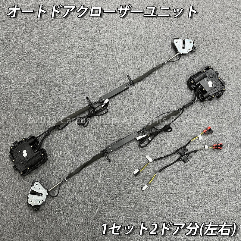 トヨタ 40系ヴェルファイア用 後付けイージードアクローザー