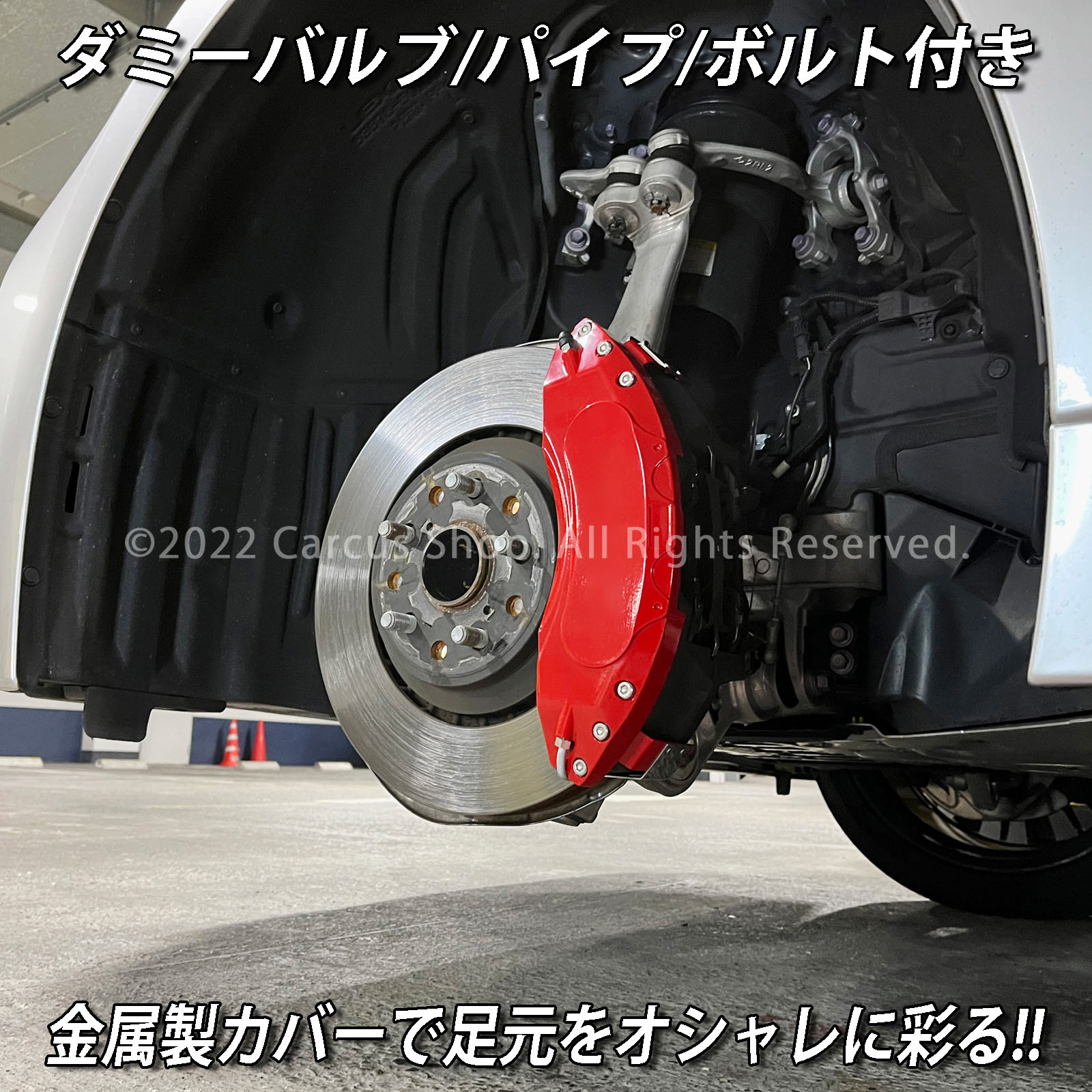 予約商品 レクサス車 LS50系用 高耐久金属製キャリパーカバー