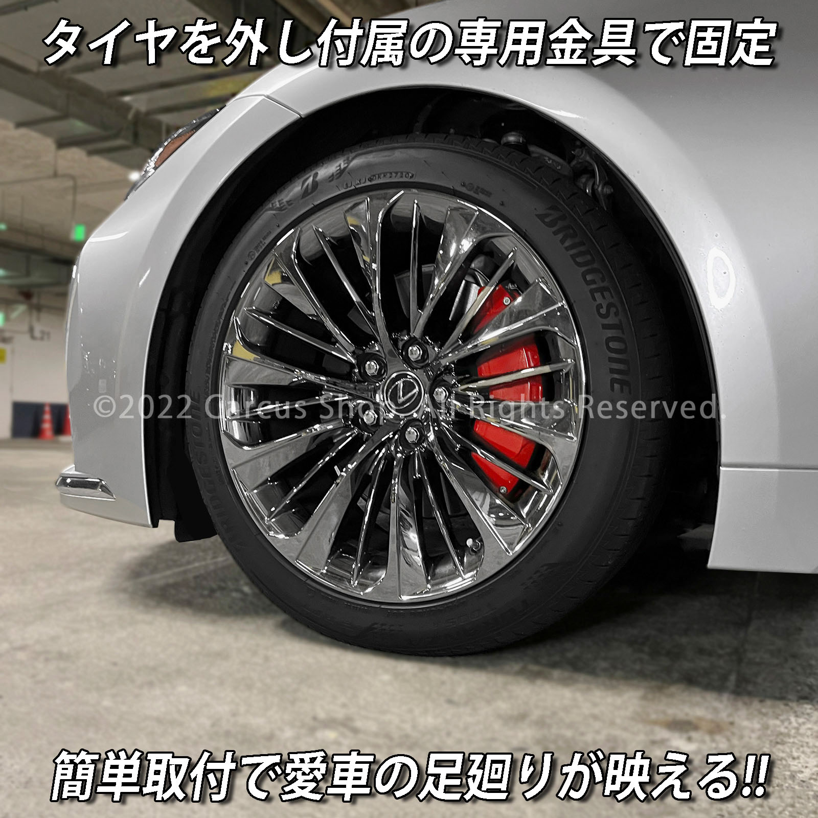 予約商品 レクサス車 LS50系用 高耐久金属製キャリパーカバーセット LEXUS LS50系 50LS LS500h LS500 GVF50 GVF55 VXFA50 VXFA55